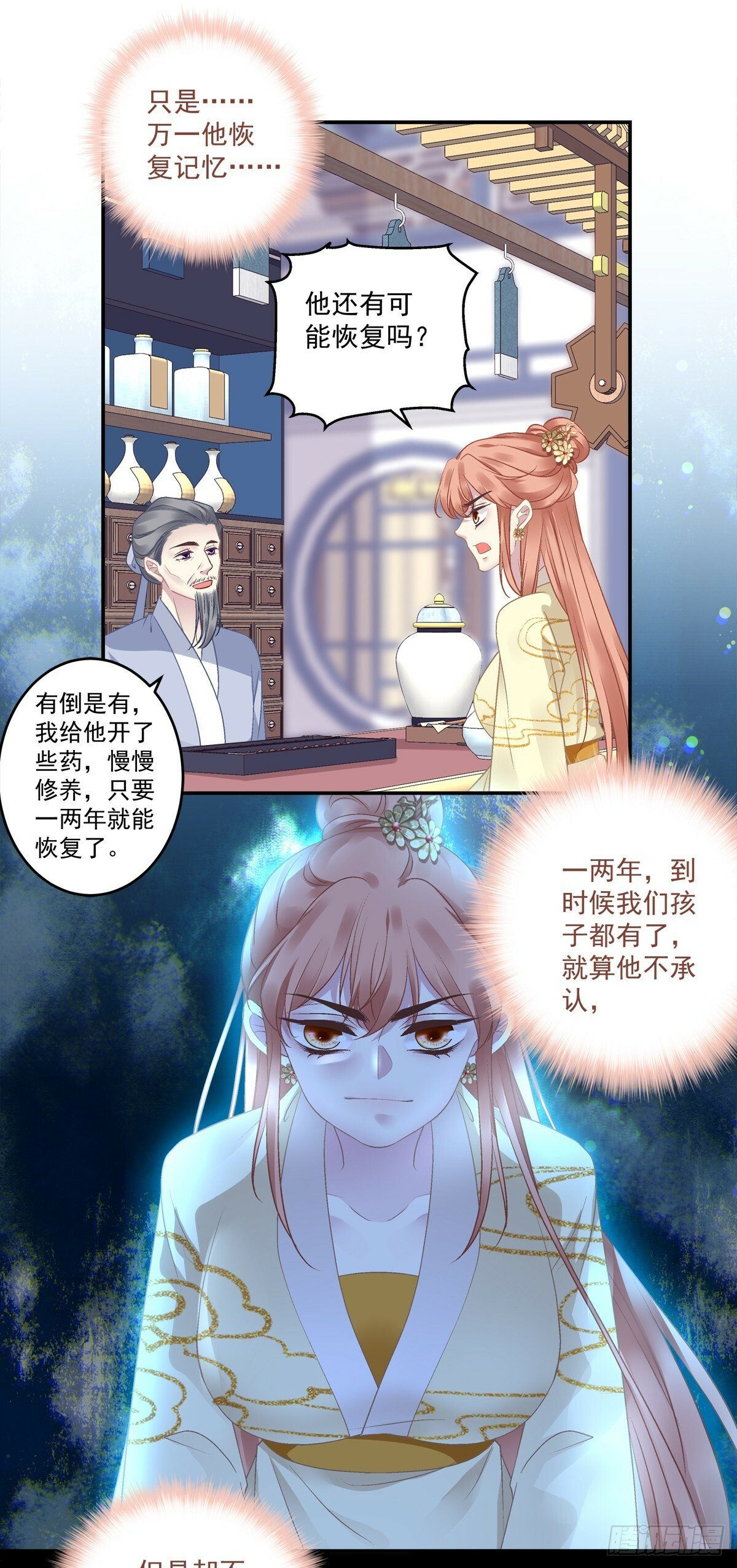 你是不是也在想念我？18