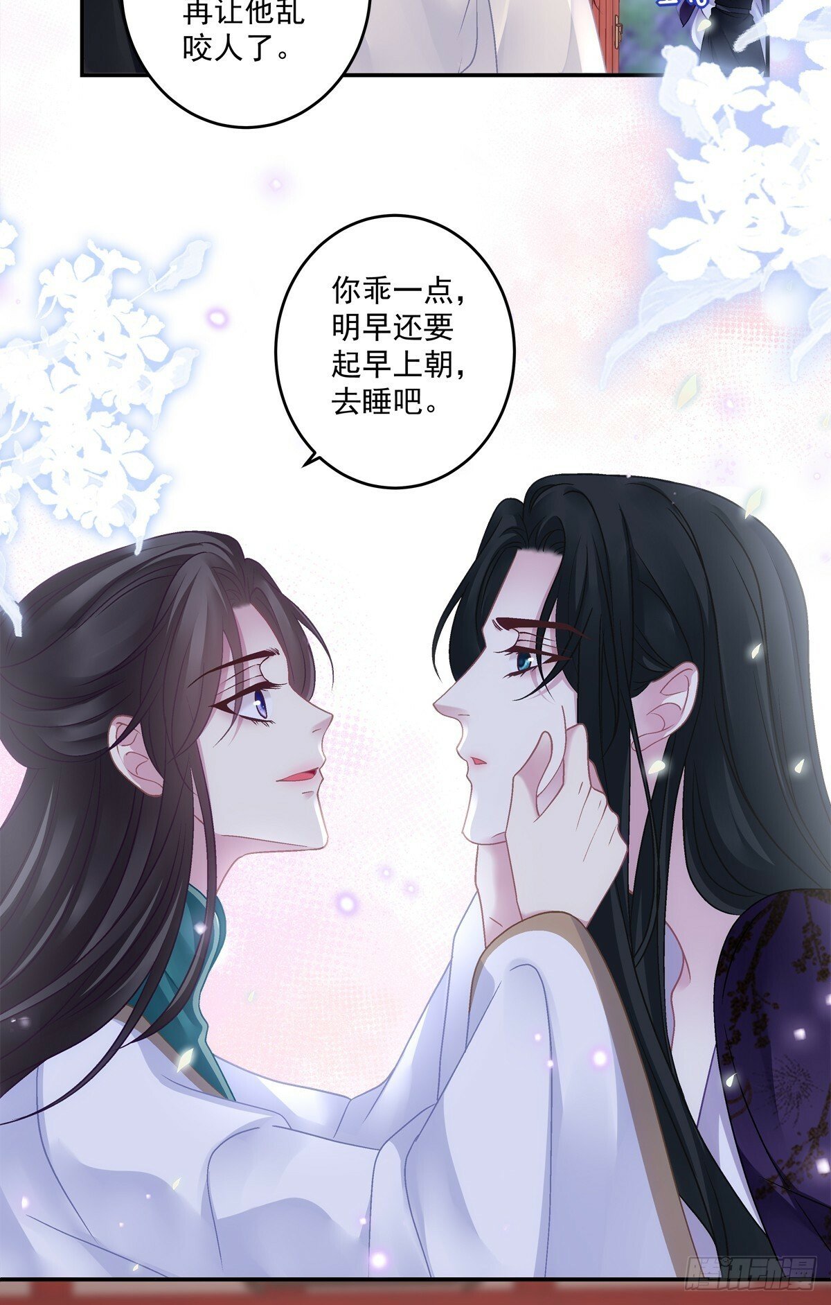 不许让别人碰你！3