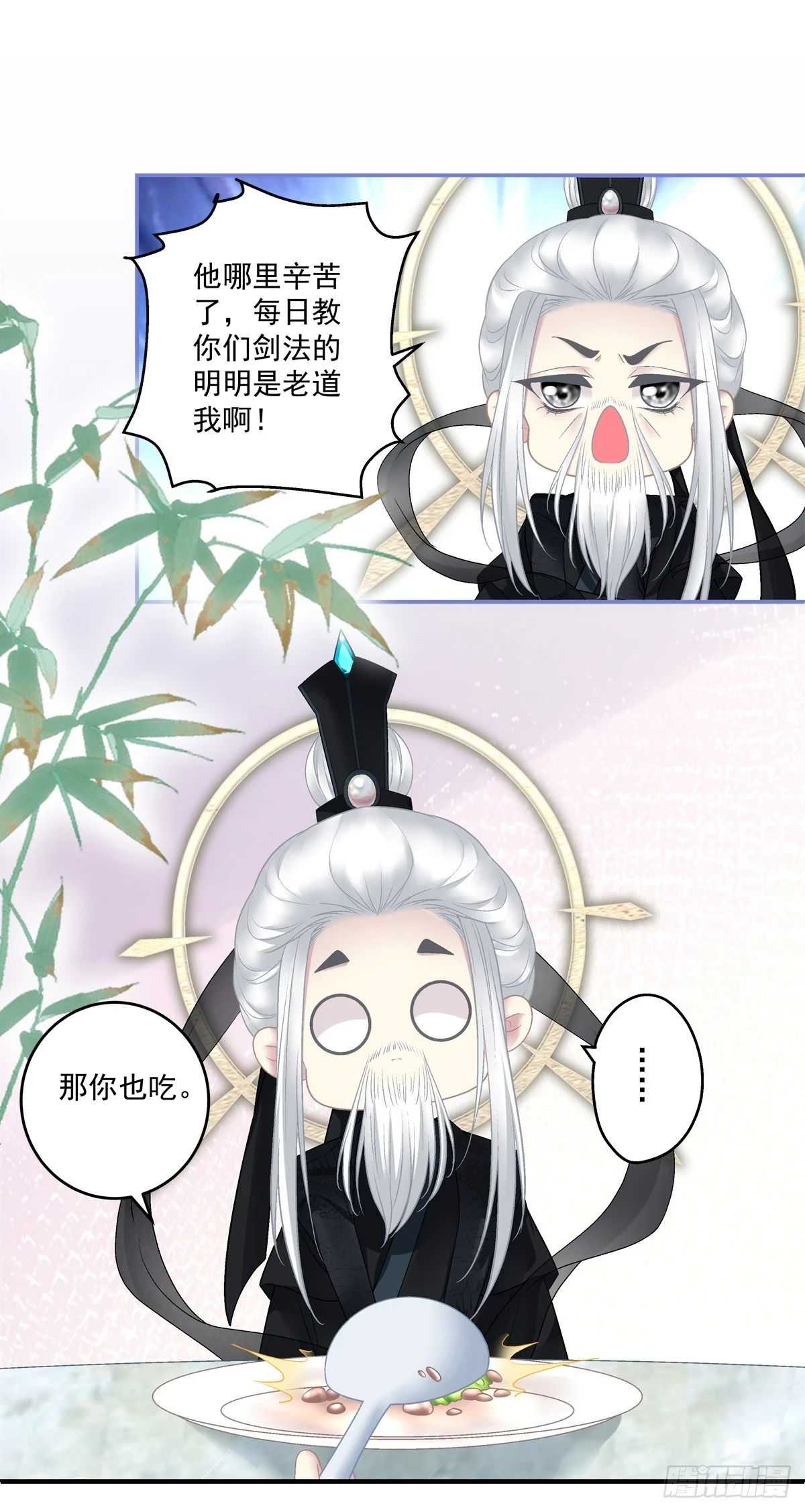 想吃了你！7