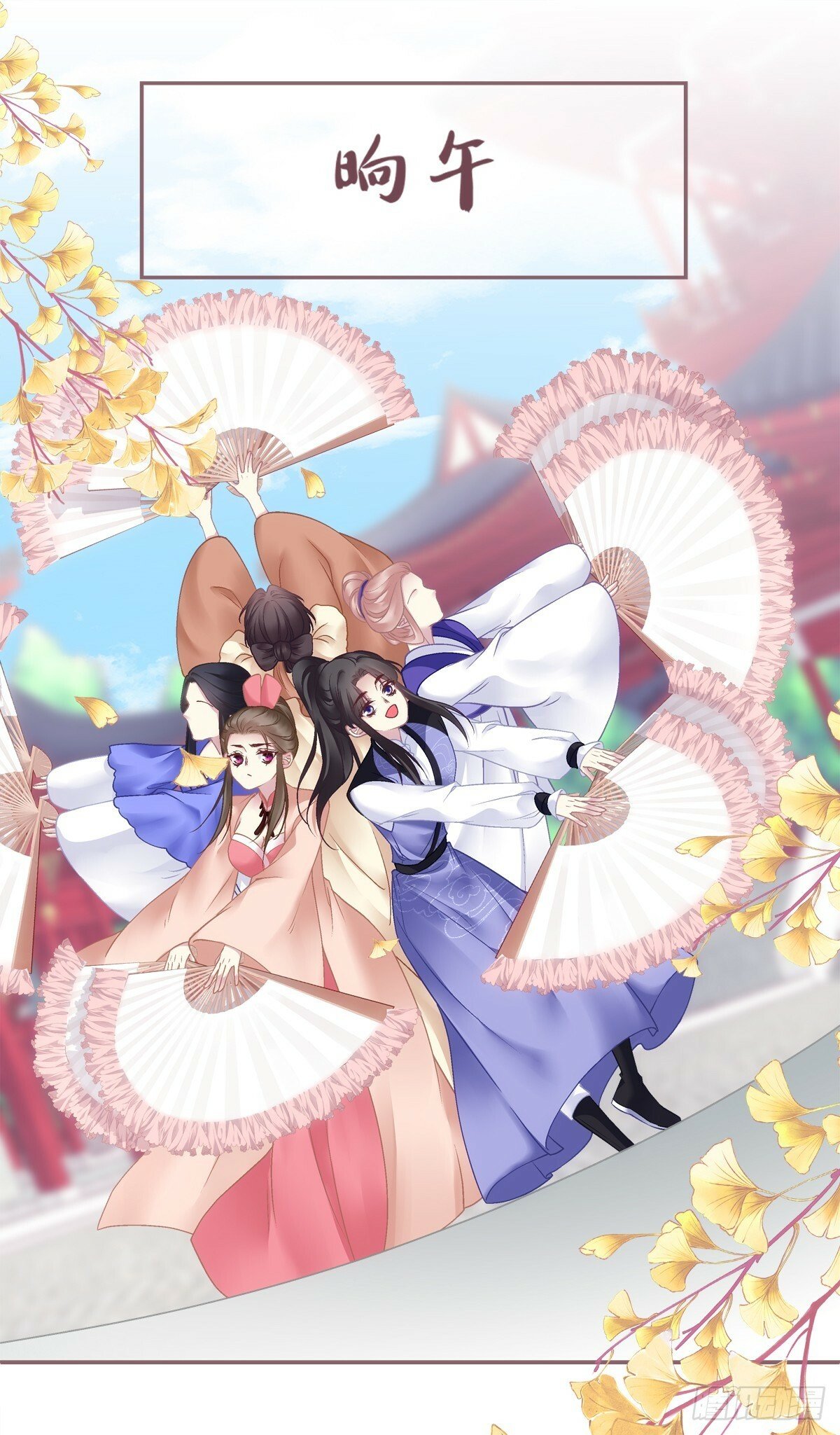 掉马！18