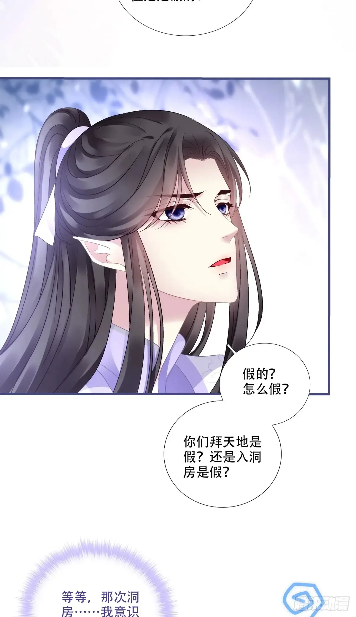 听说你已有妻室！27
