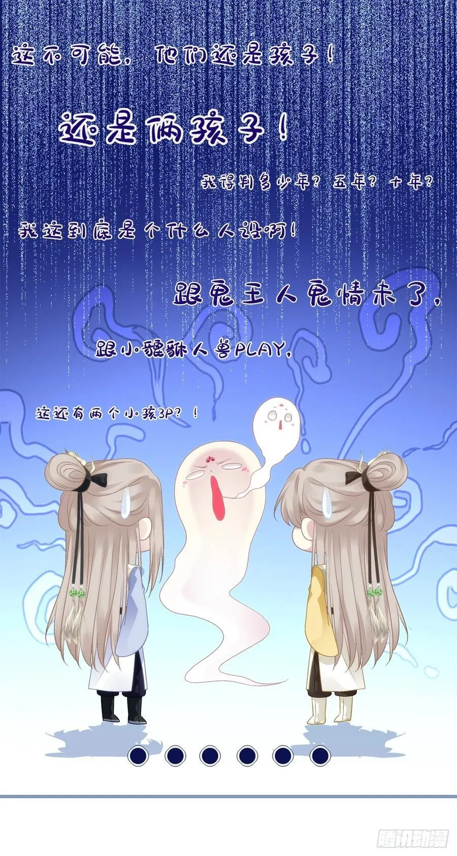 双子入梦！23