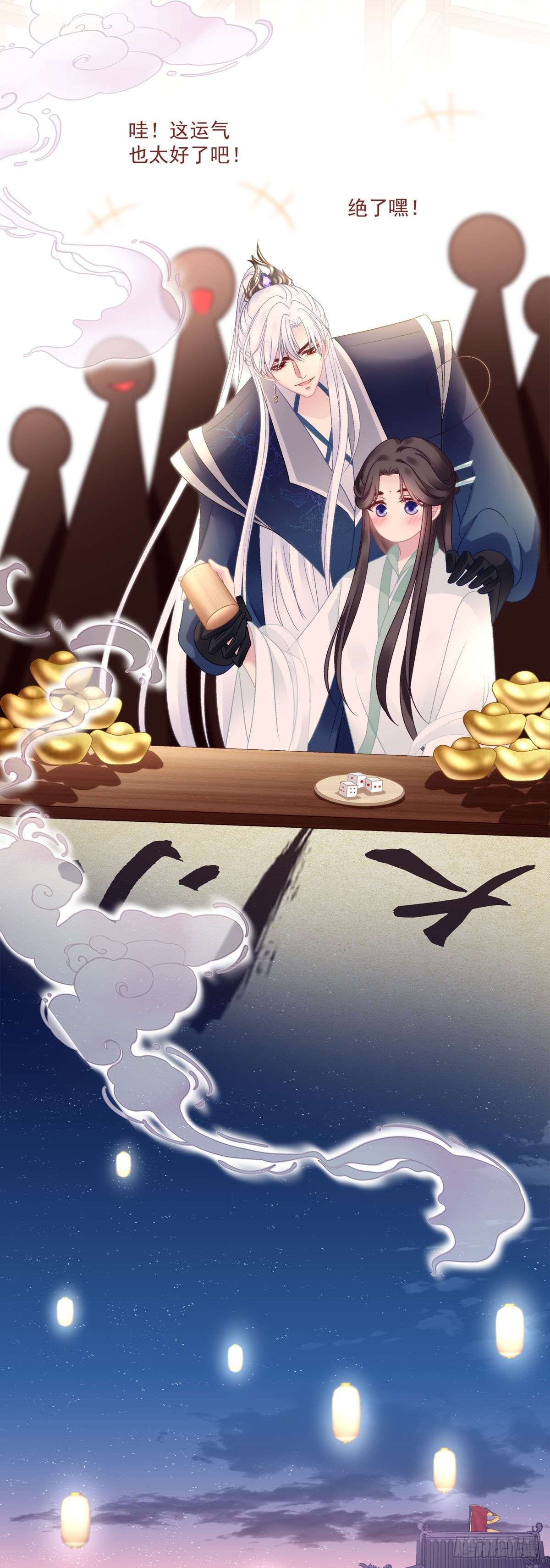 相公带你出去玩~！26