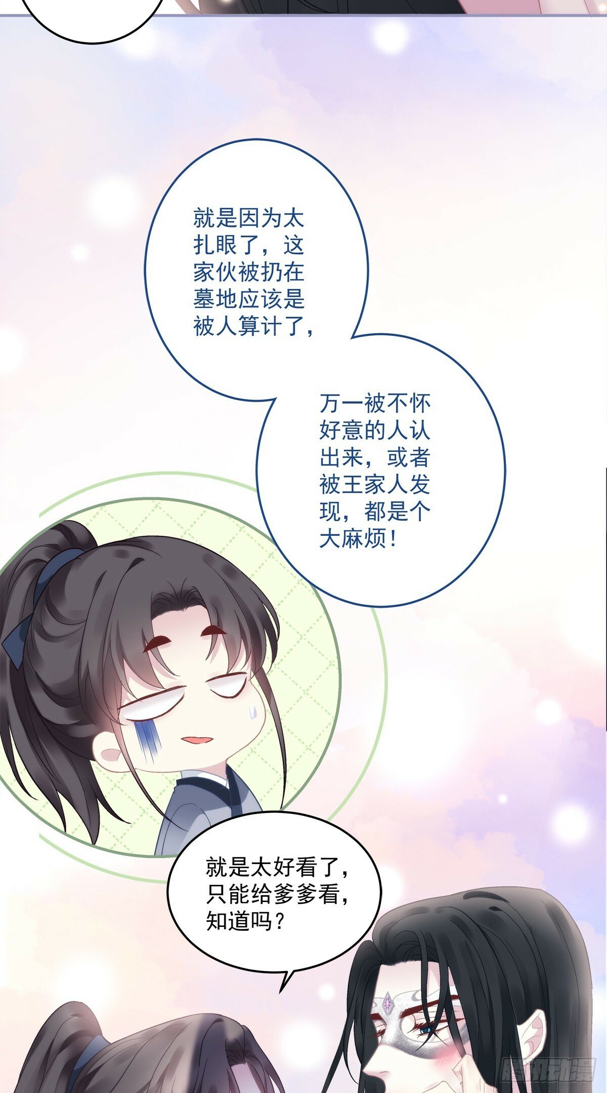 你是不是也在想念我？12