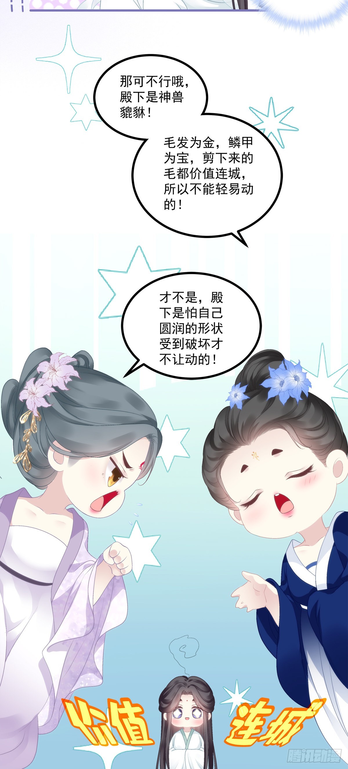 相公带你出去玩~！12
