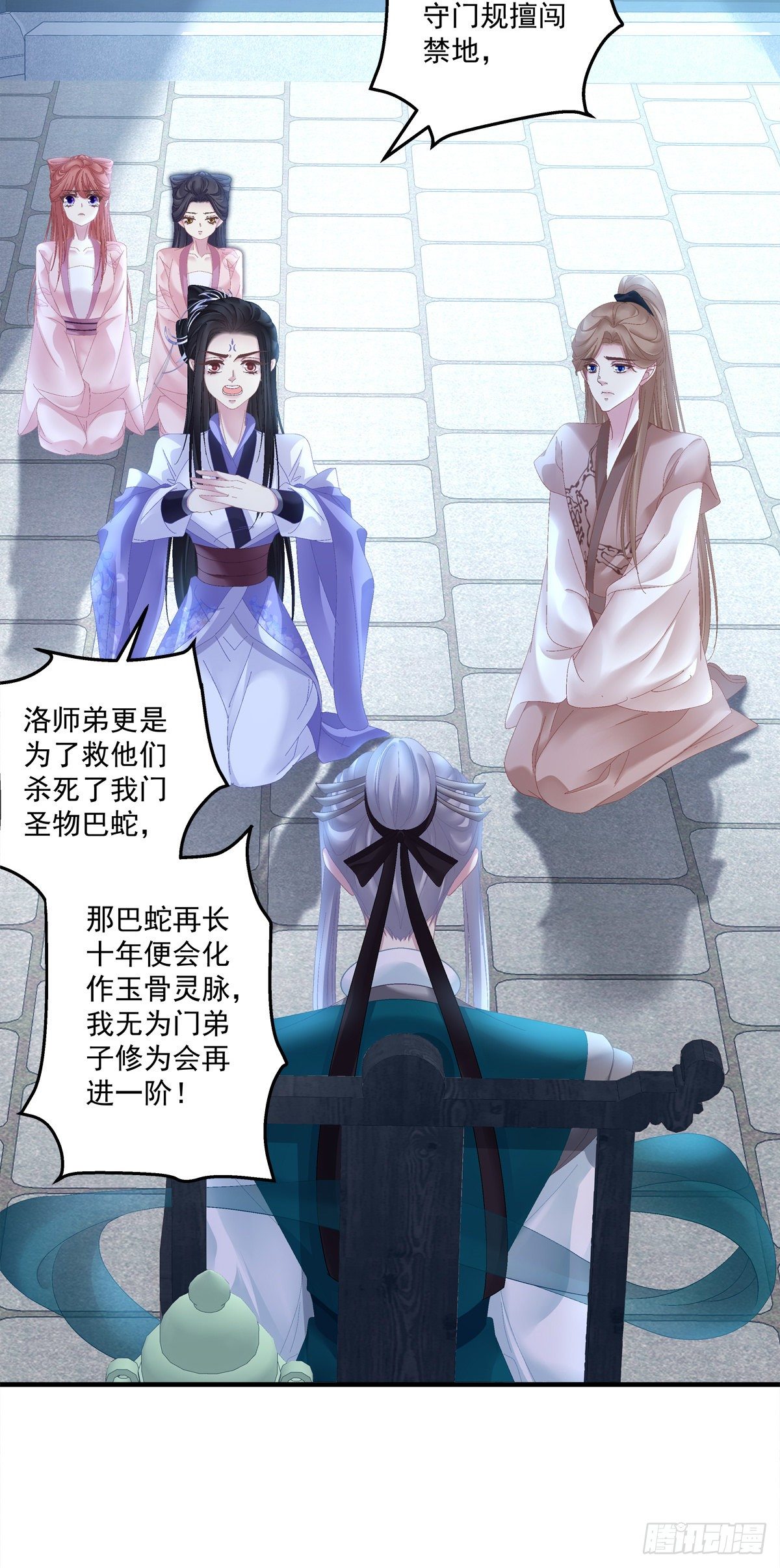 师傅，她欺负我！3