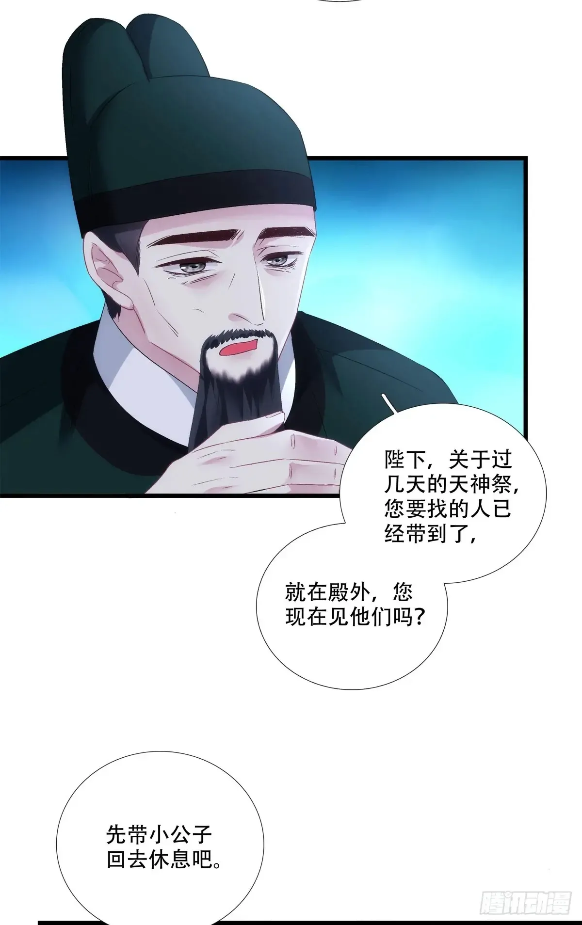夜半幽会！14