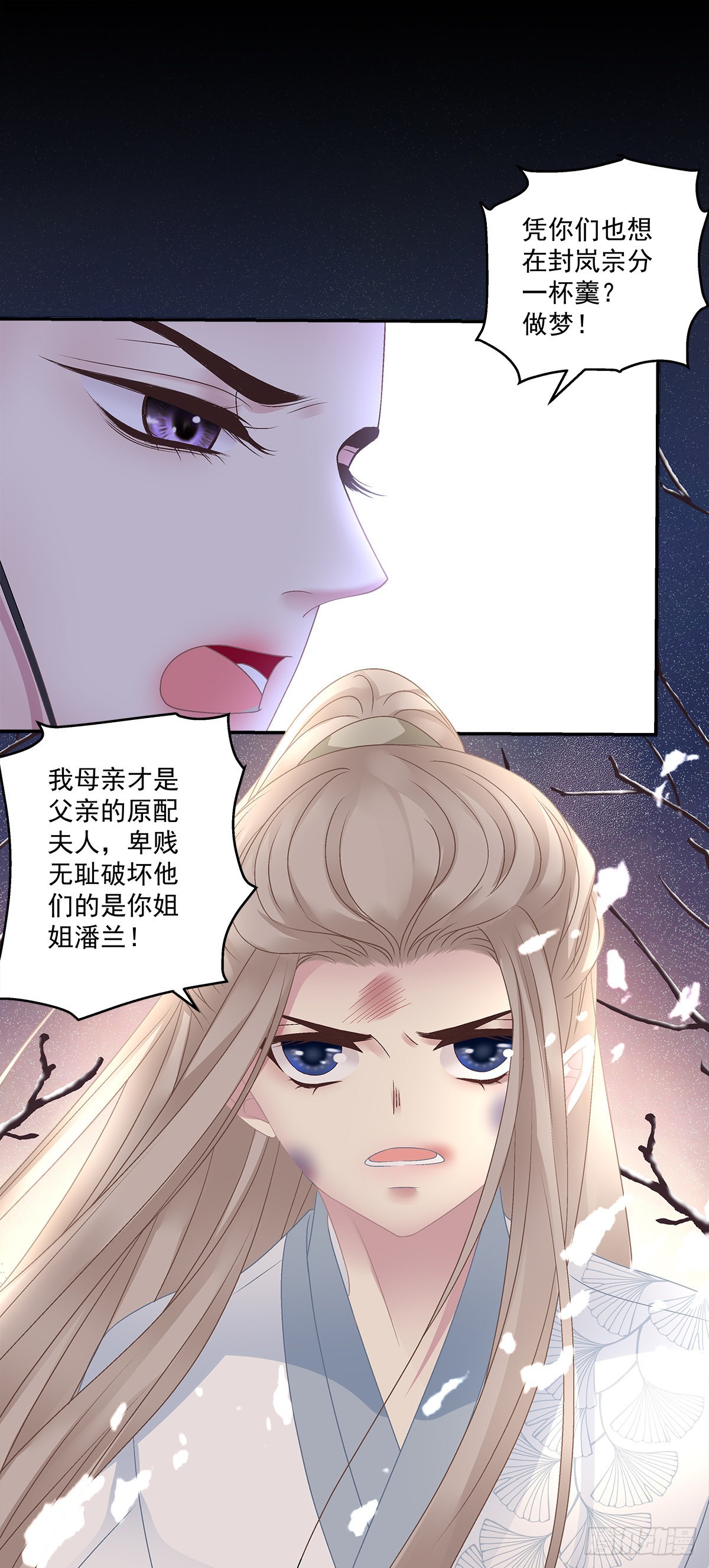 前世梦境！12