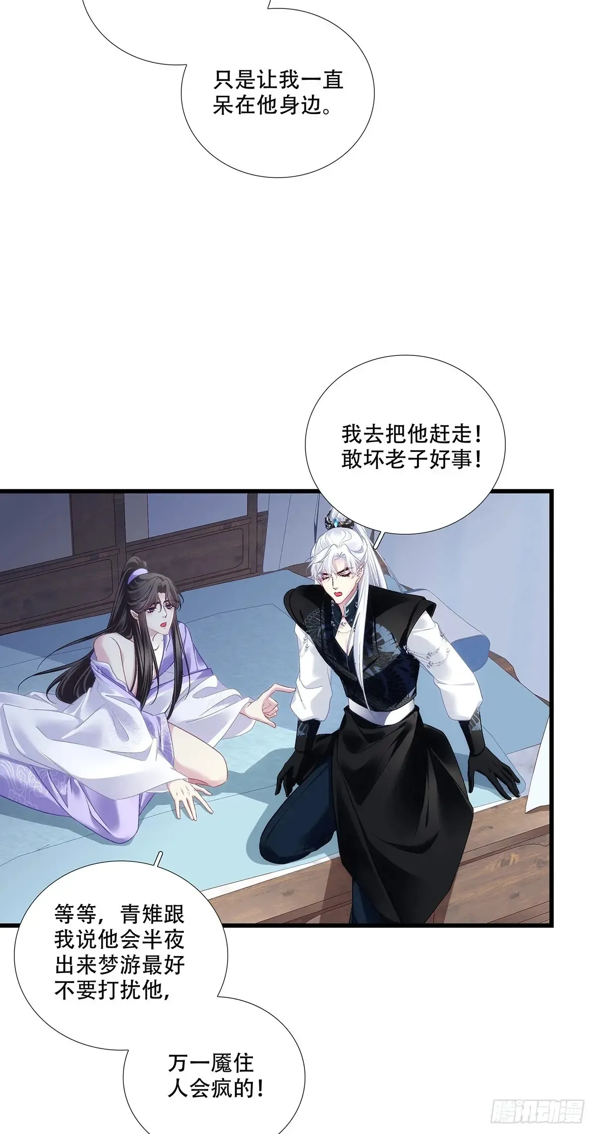 听说你已有妻室！9