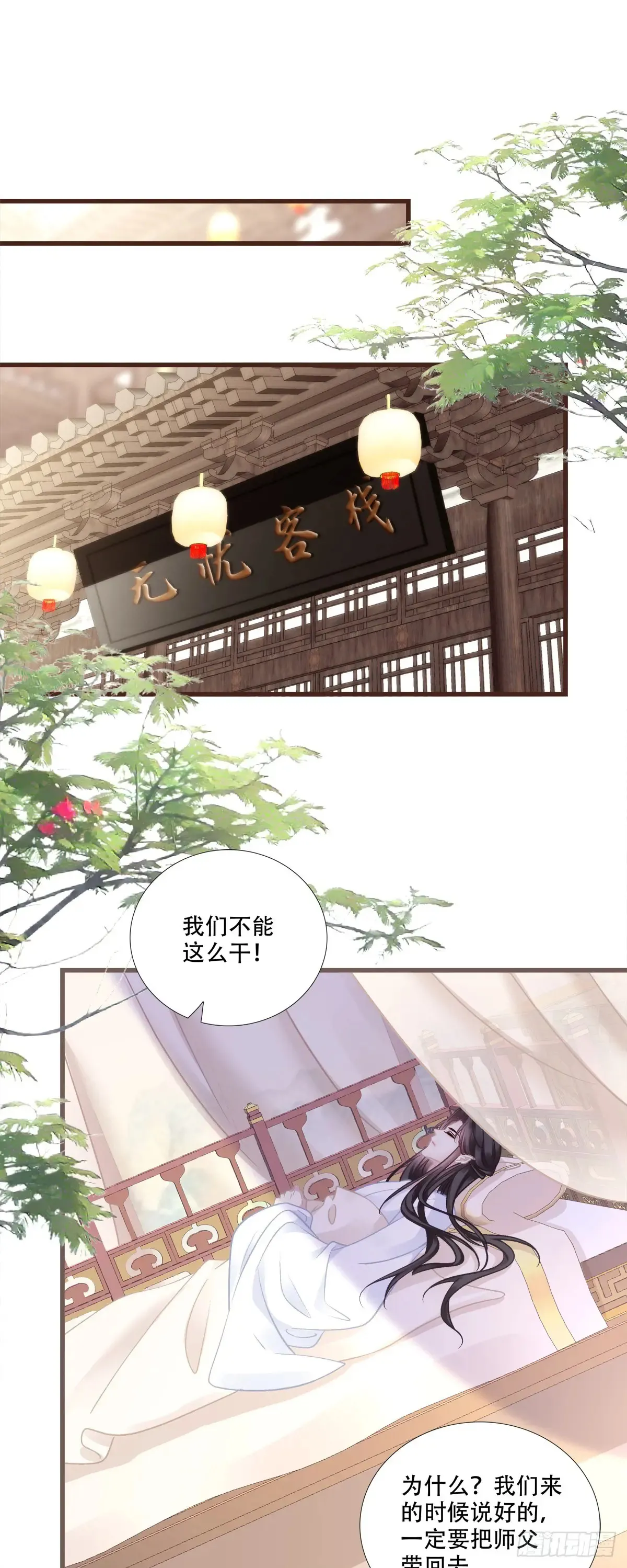 师父我来了！20