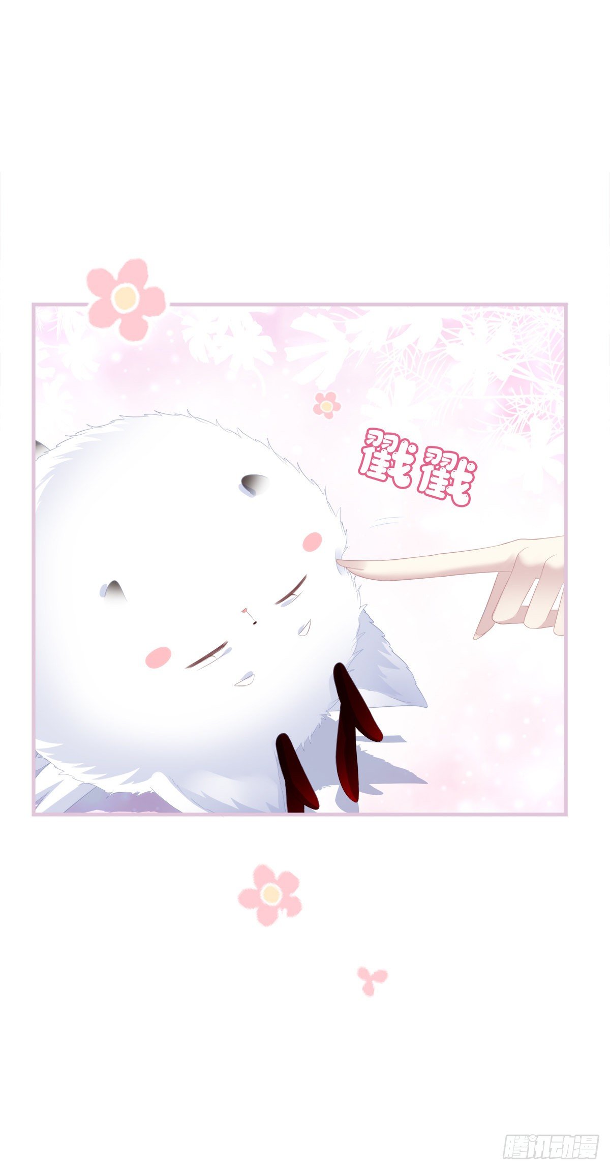 未婚夫变小宠物！27