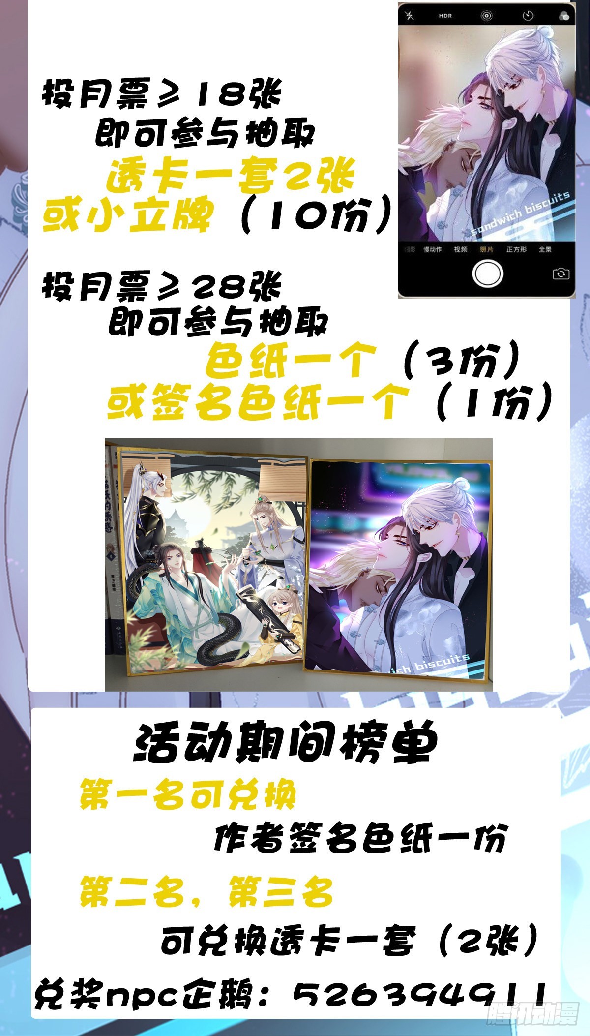 相公带你出去玩~！43