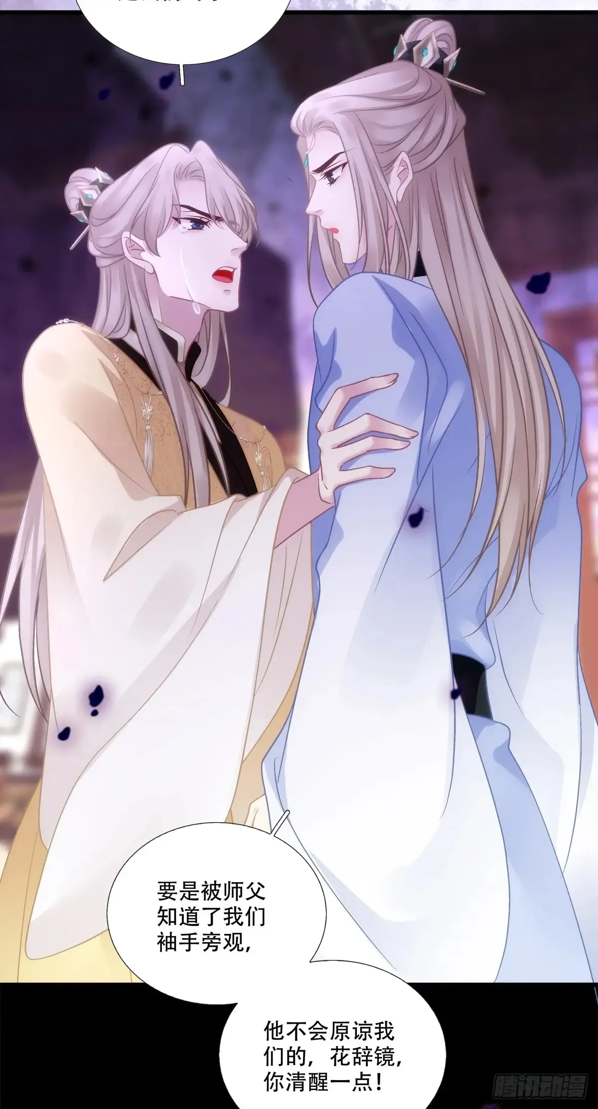 师父我来了！26