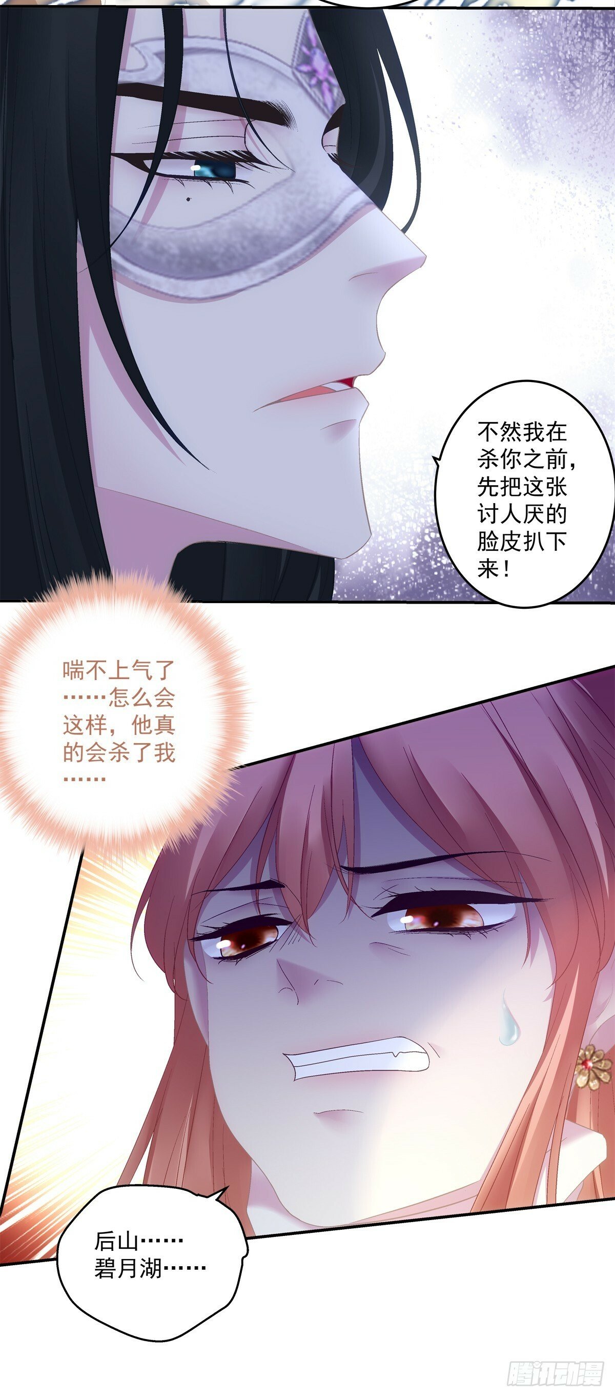 麒麟化形！13