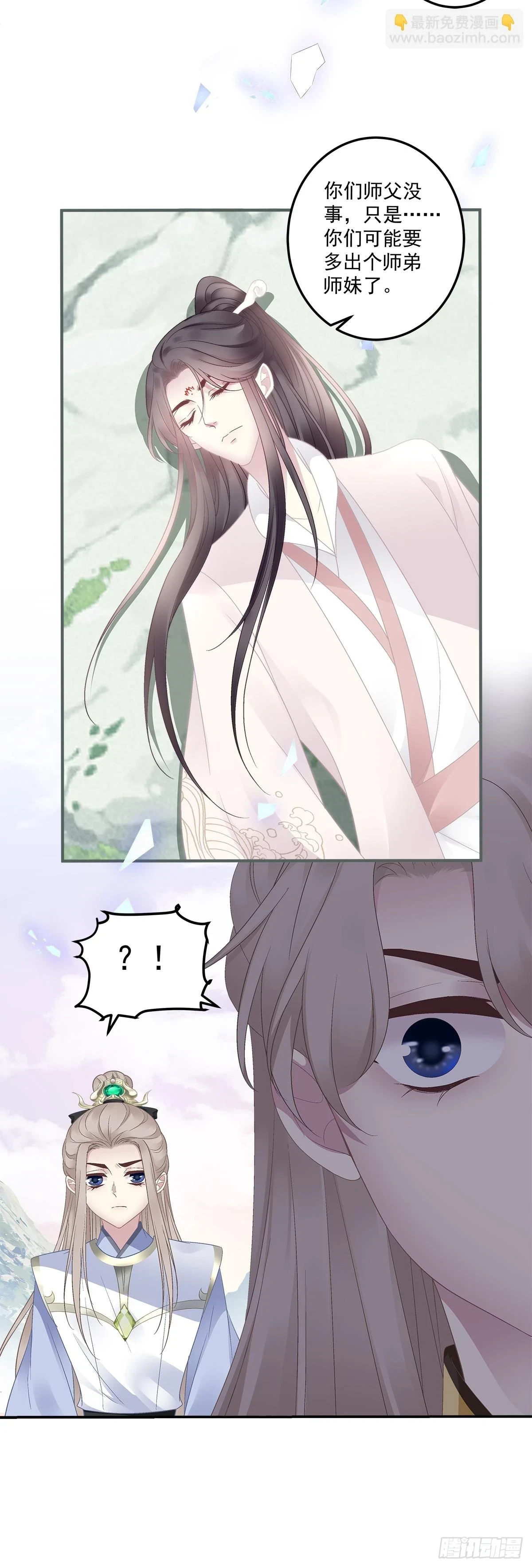 互换分身！14