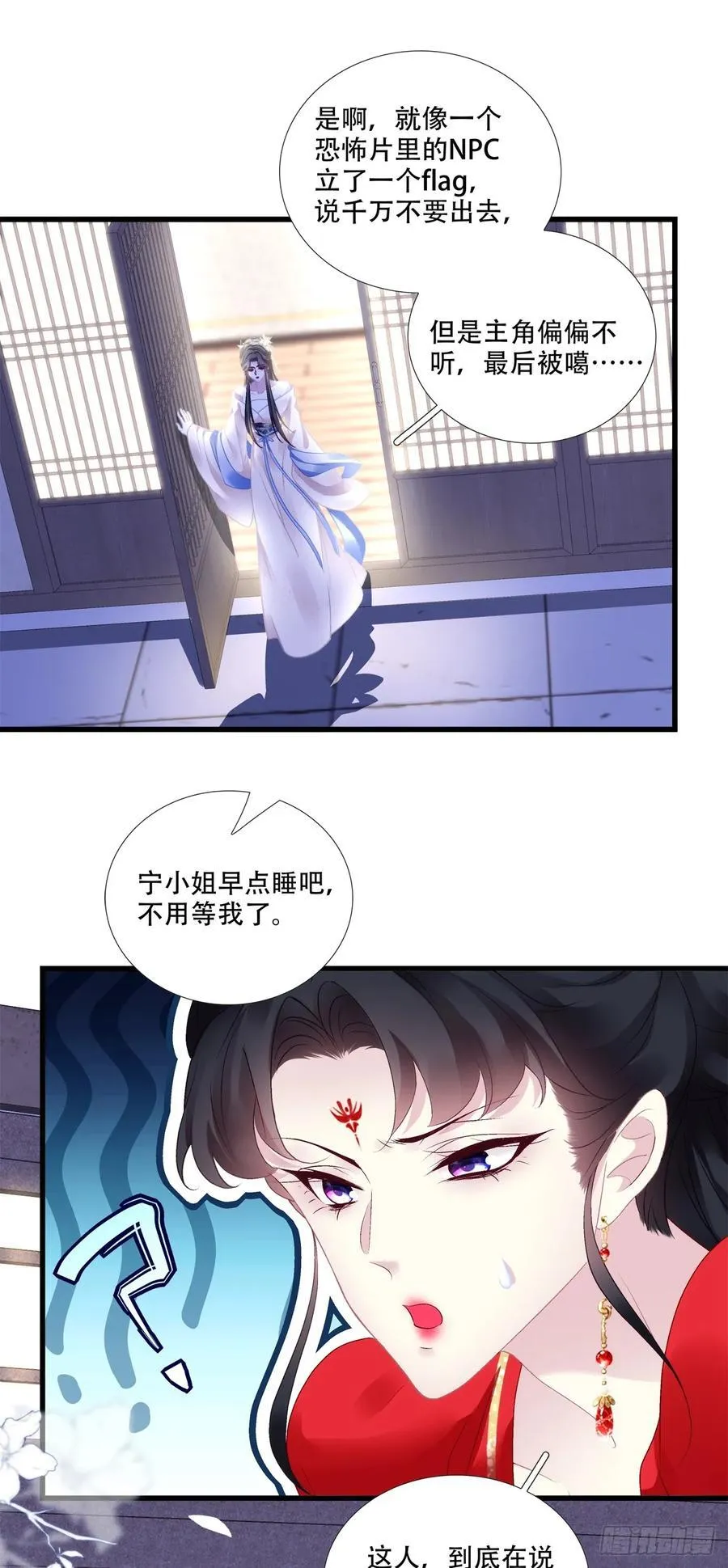 午夜谁和谁的约会？！38