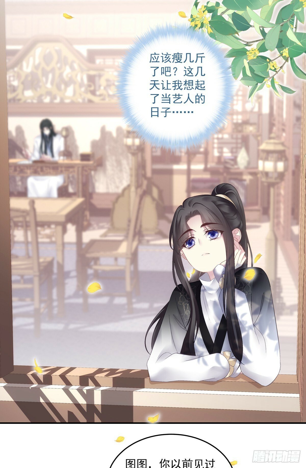 是谁掉了马？29