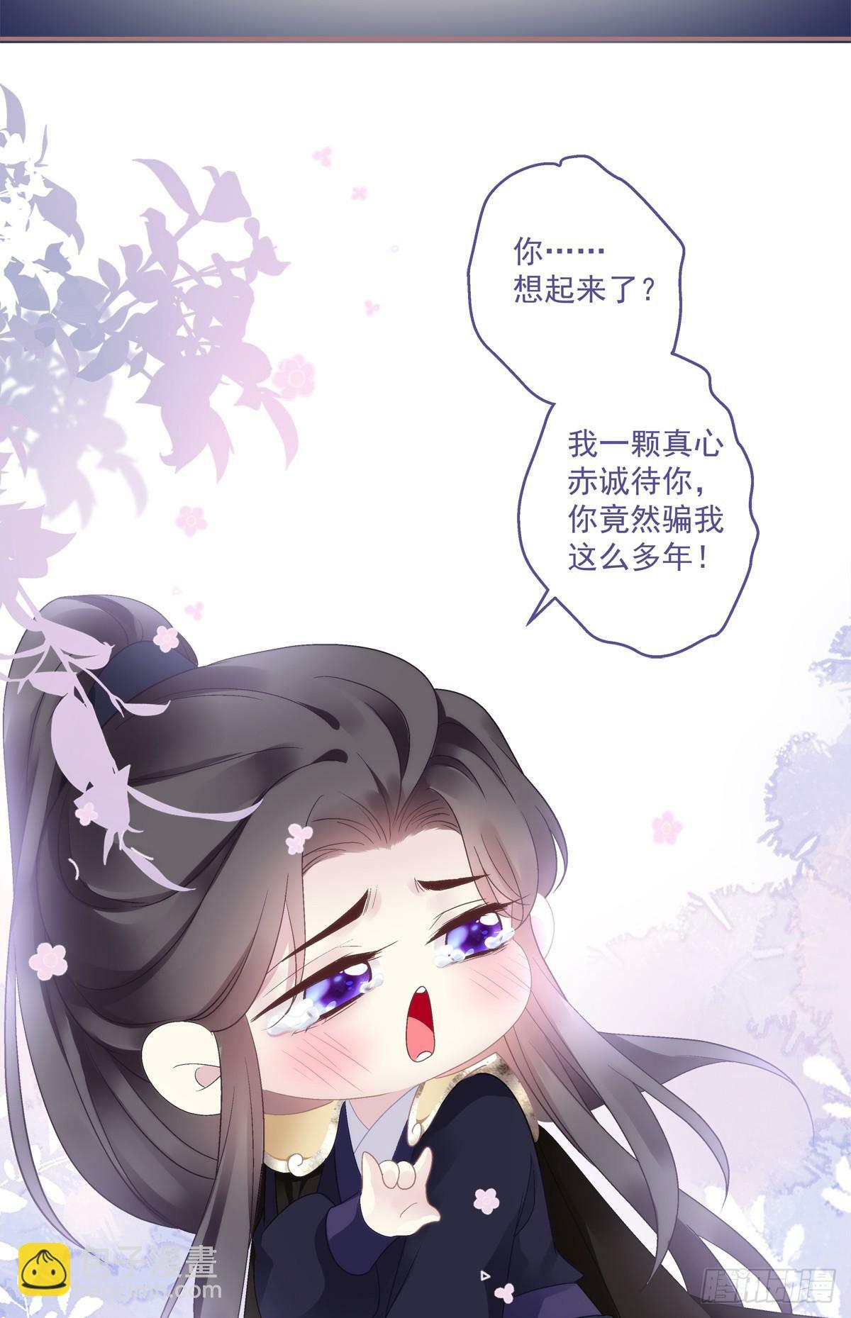 是谁掉了马？8