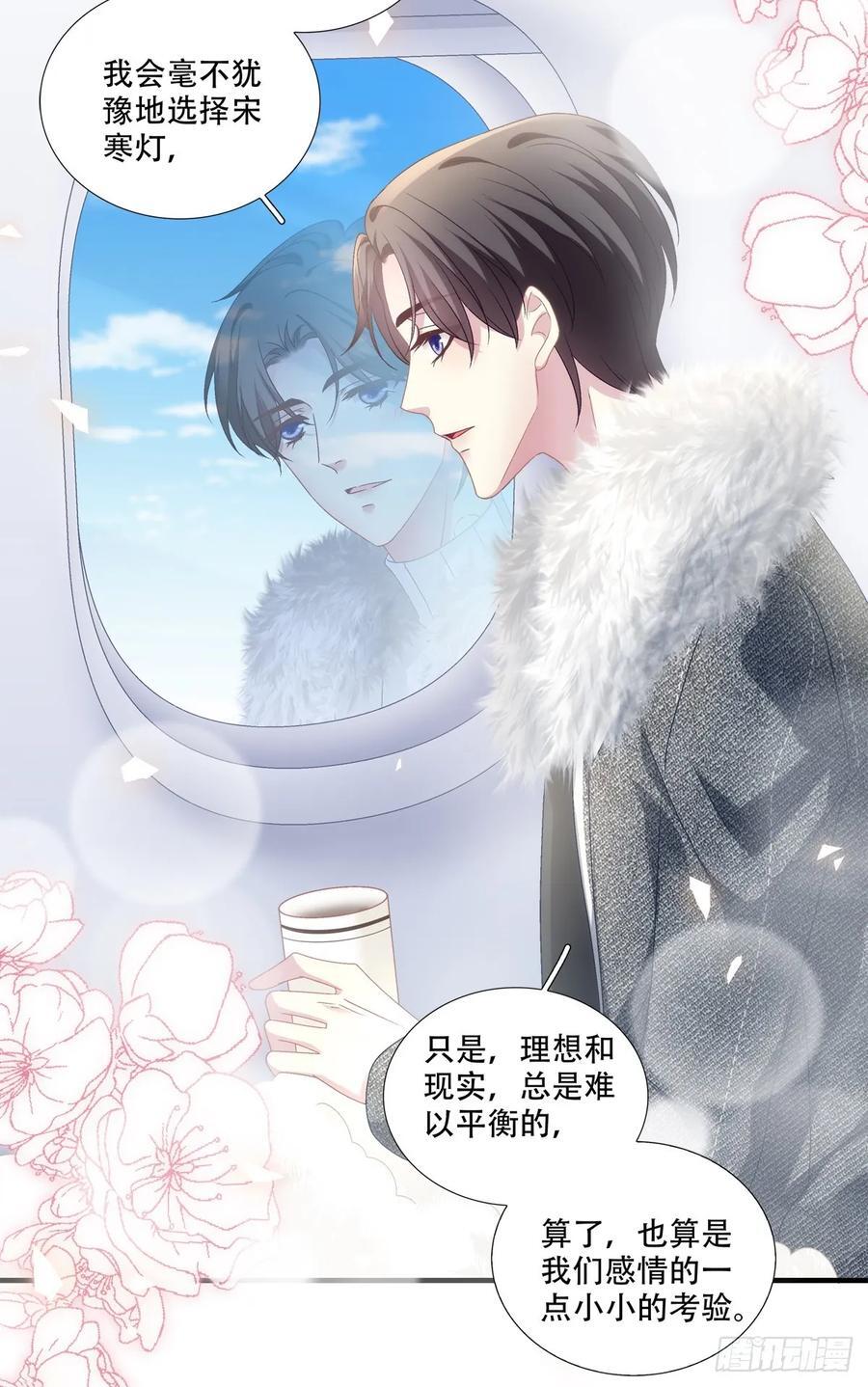 梦回前尘！23