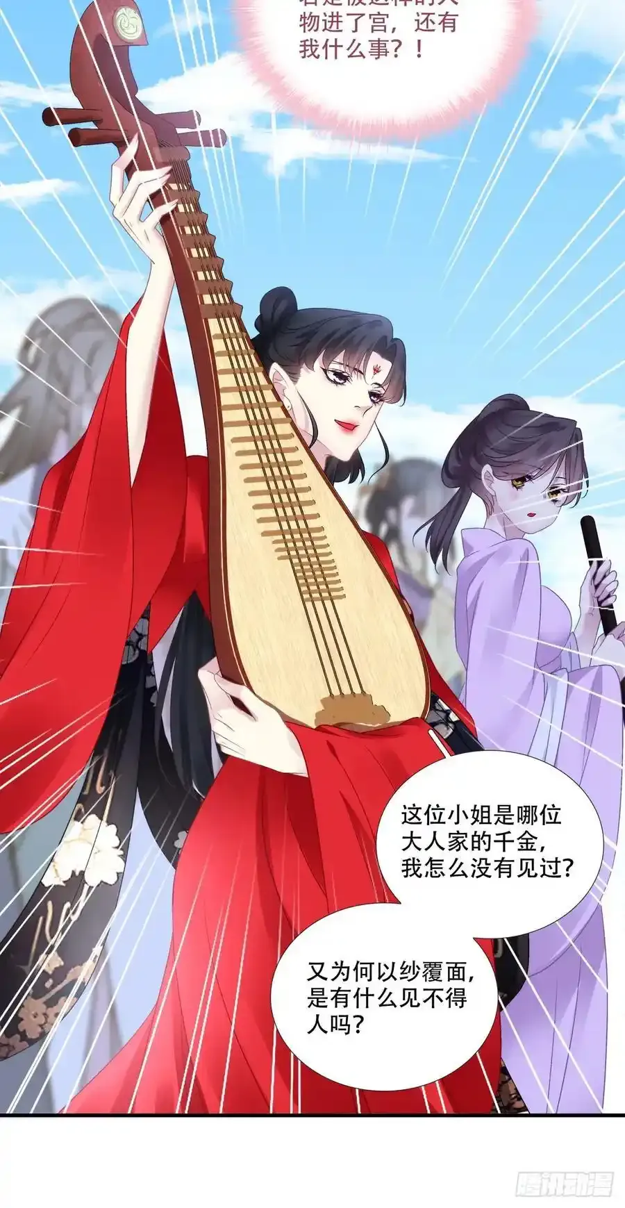 男扮女装进皇宫！！26