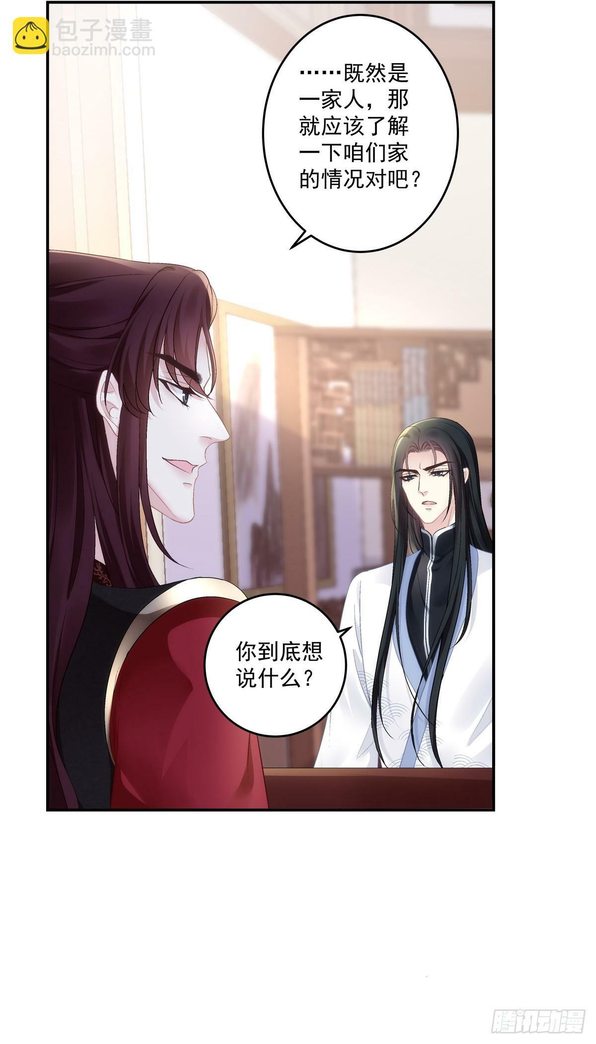 老五的过往！6