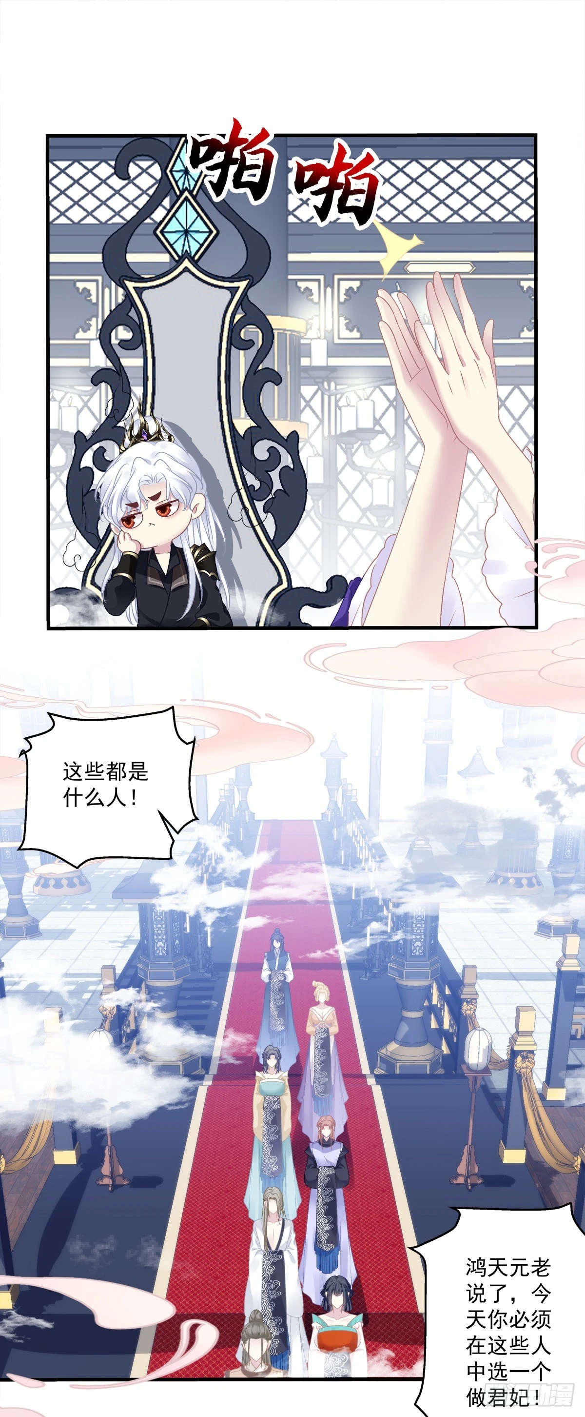 解除魂契！21