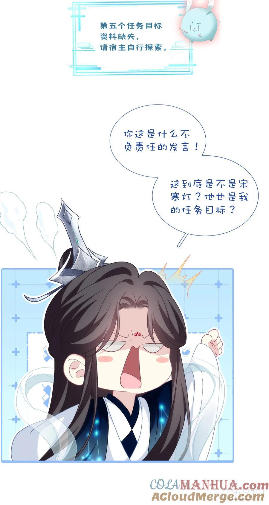 害我师傅的都得si！6