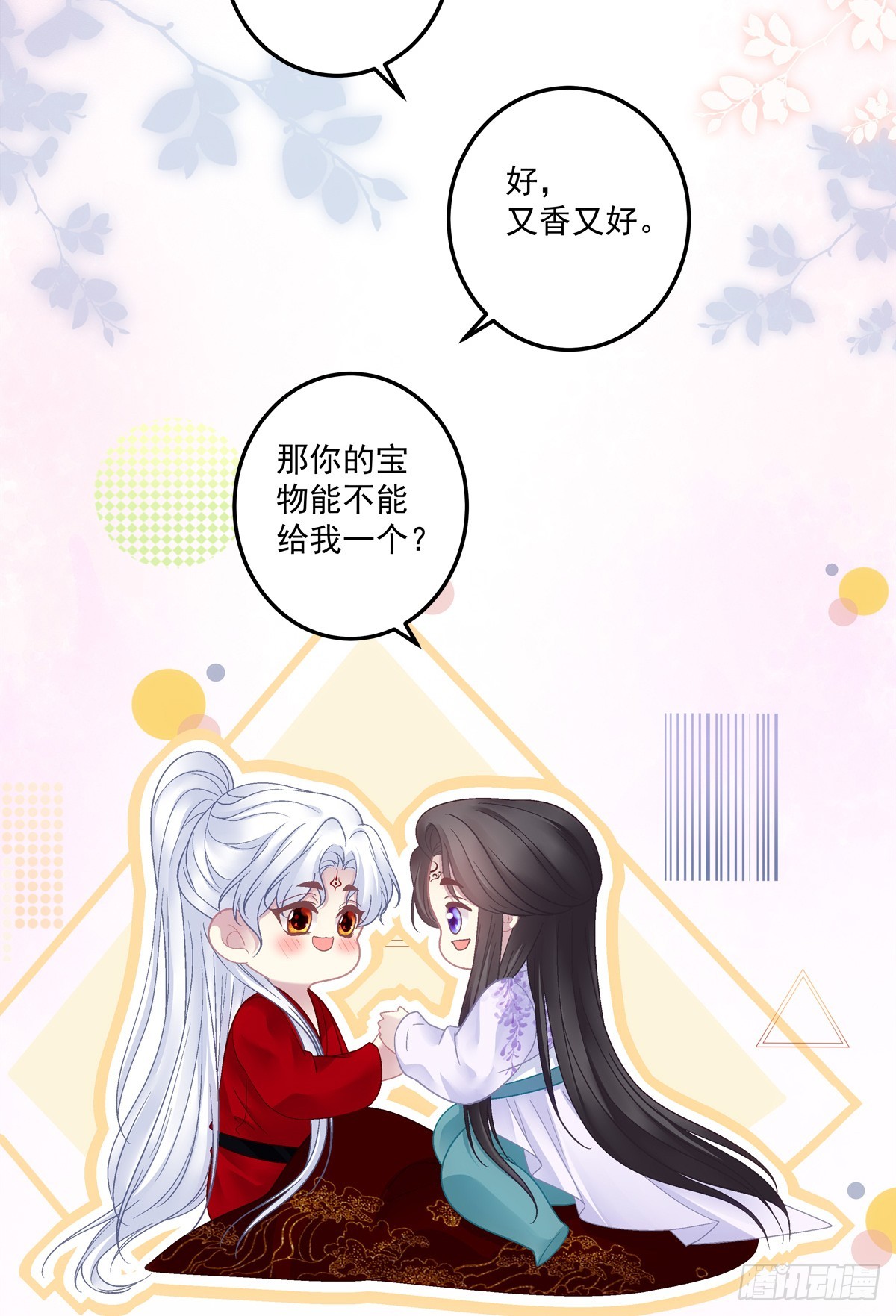 来自小貔貅的安全感！33