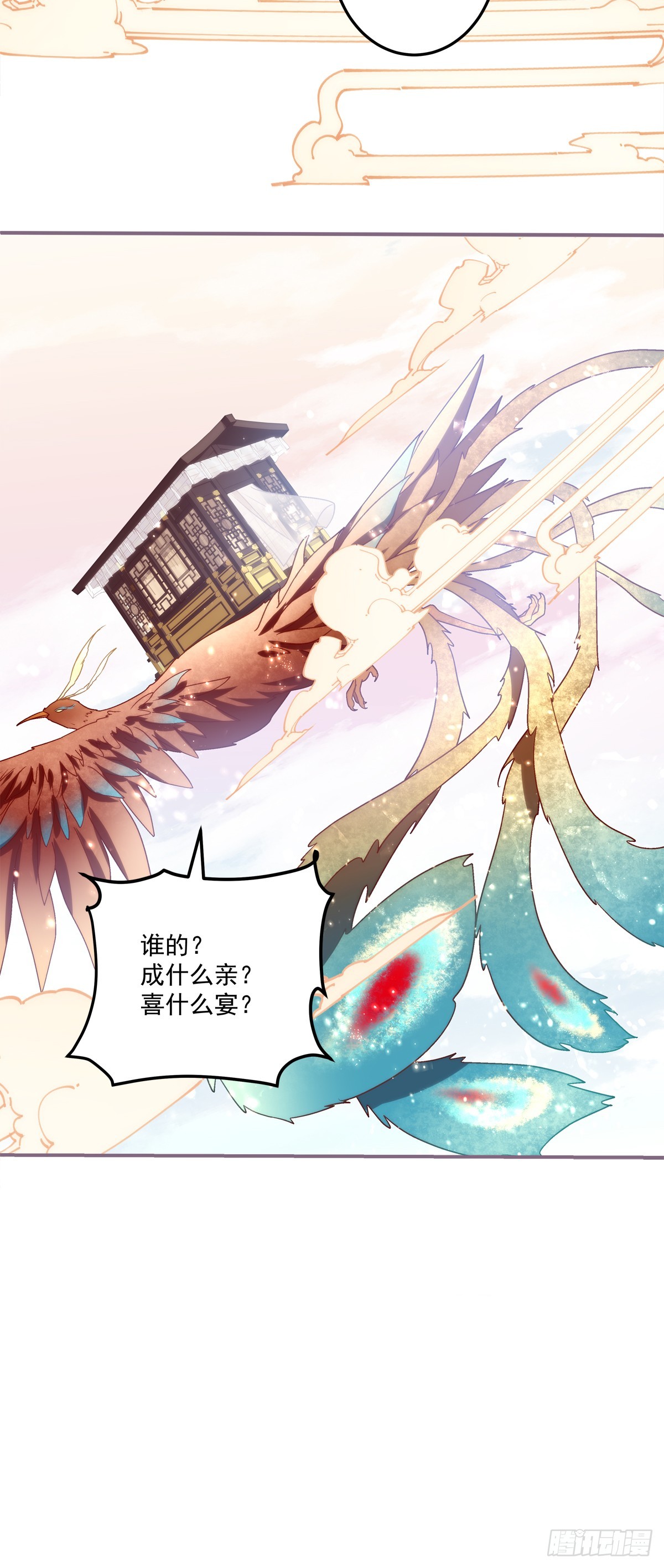 想要师父举高高！33