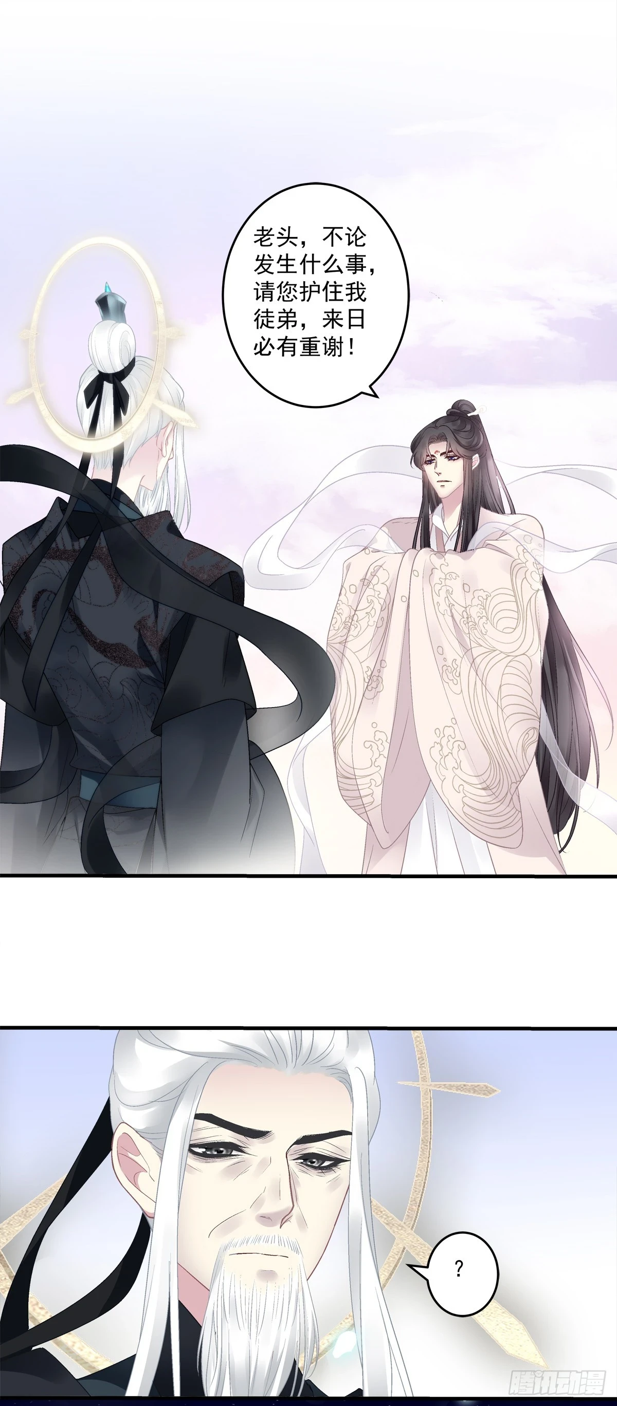 想吃了你！22