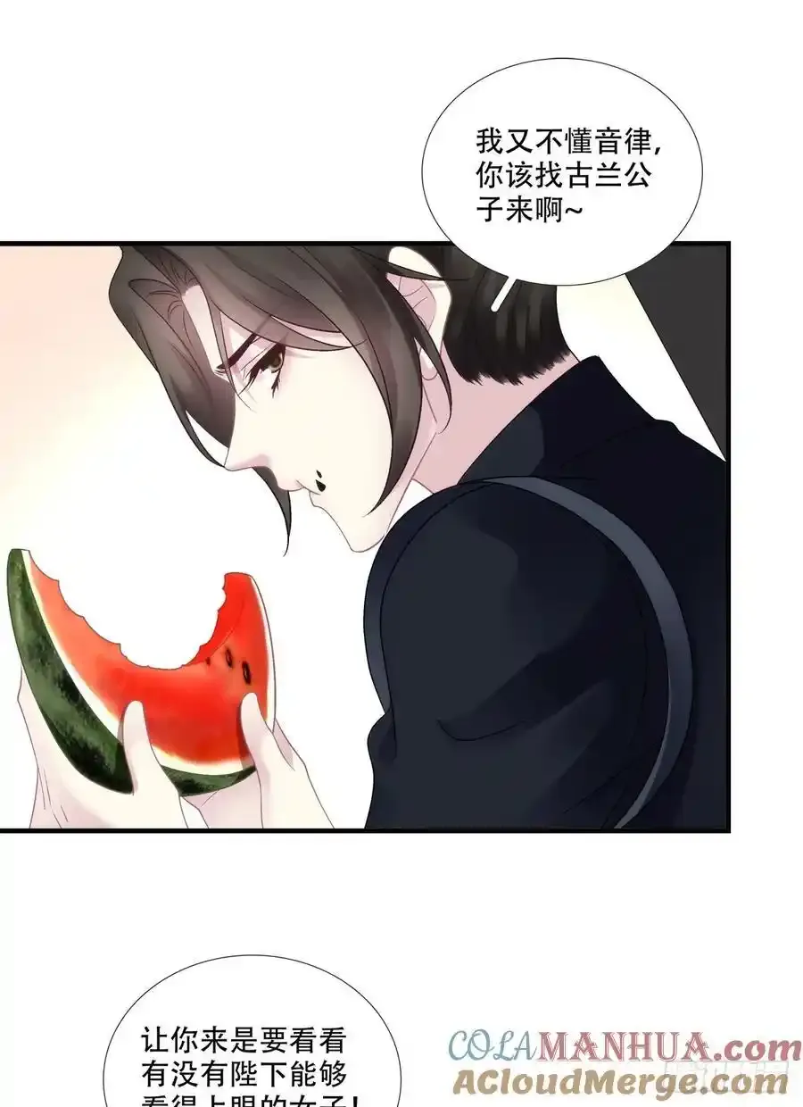 男扮女装进皇宫！！6