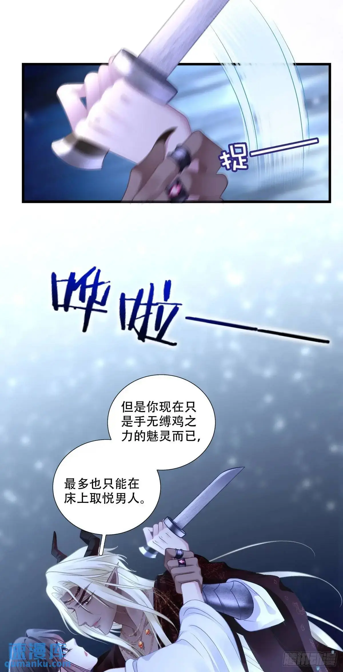 怒捅醉鬼！25