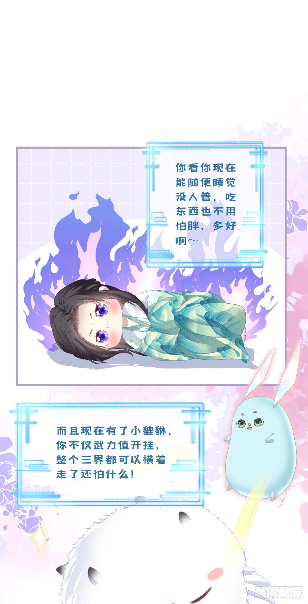 未婚夫变小宠物！25
