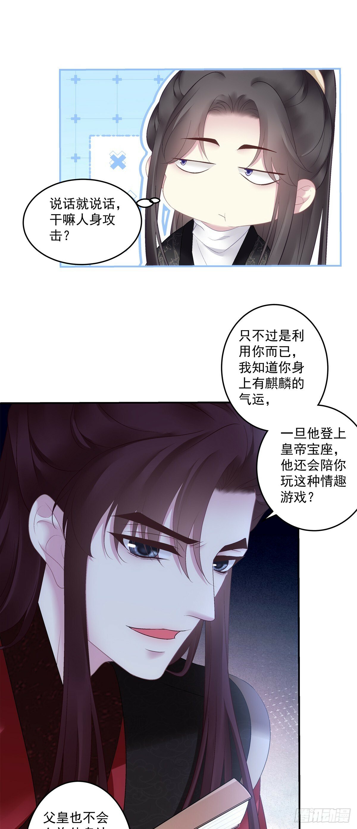 老五的过往！33