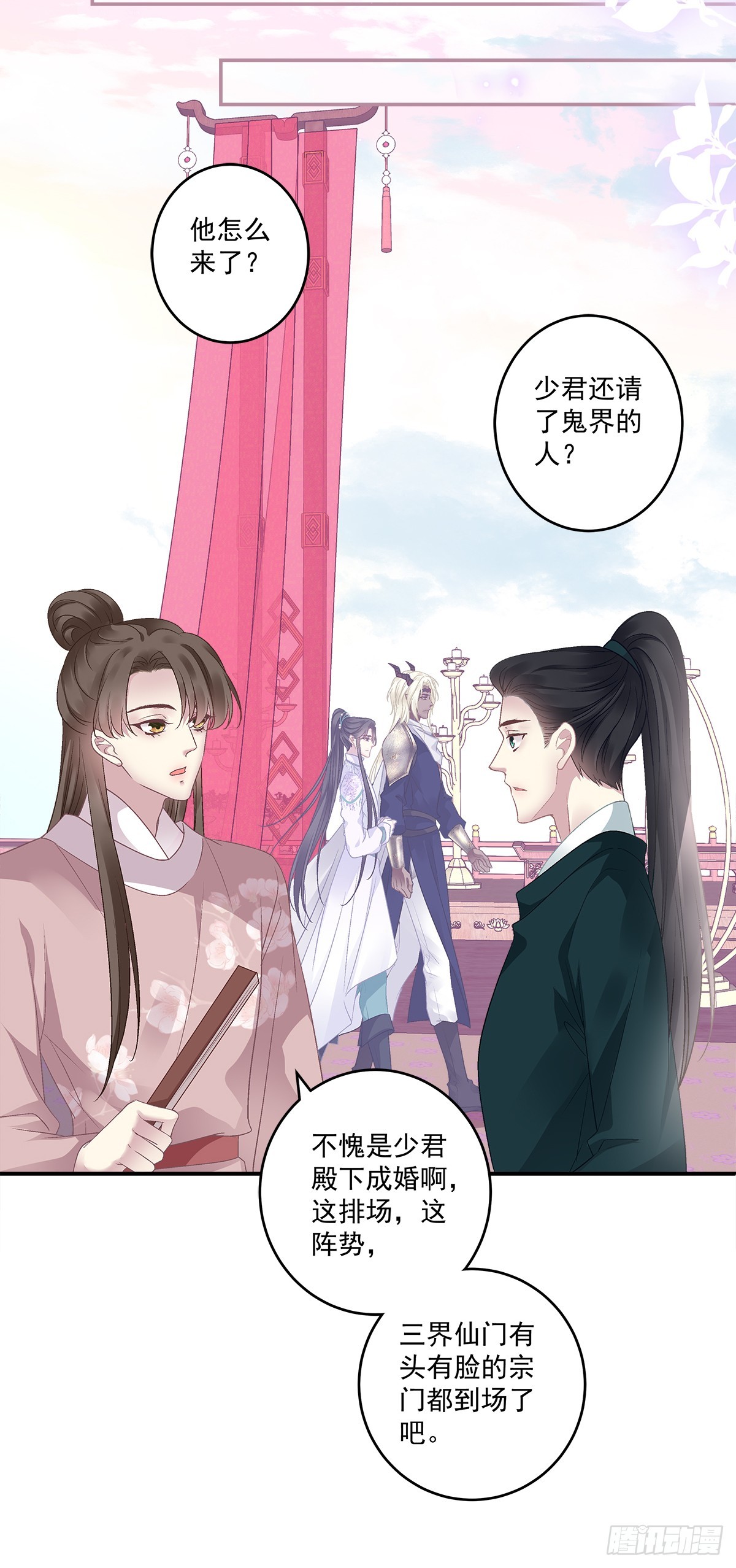 宋寒灯的婚礼！16