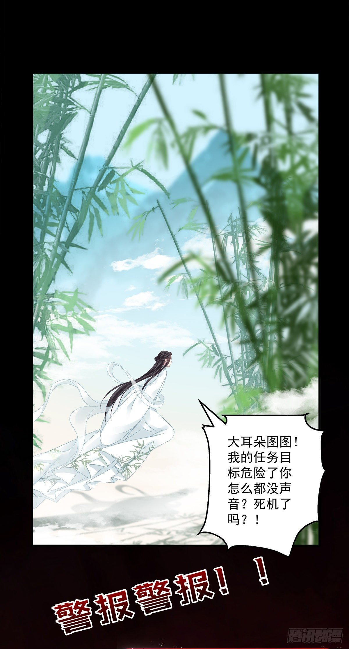 洛轻芒的新马甲！9