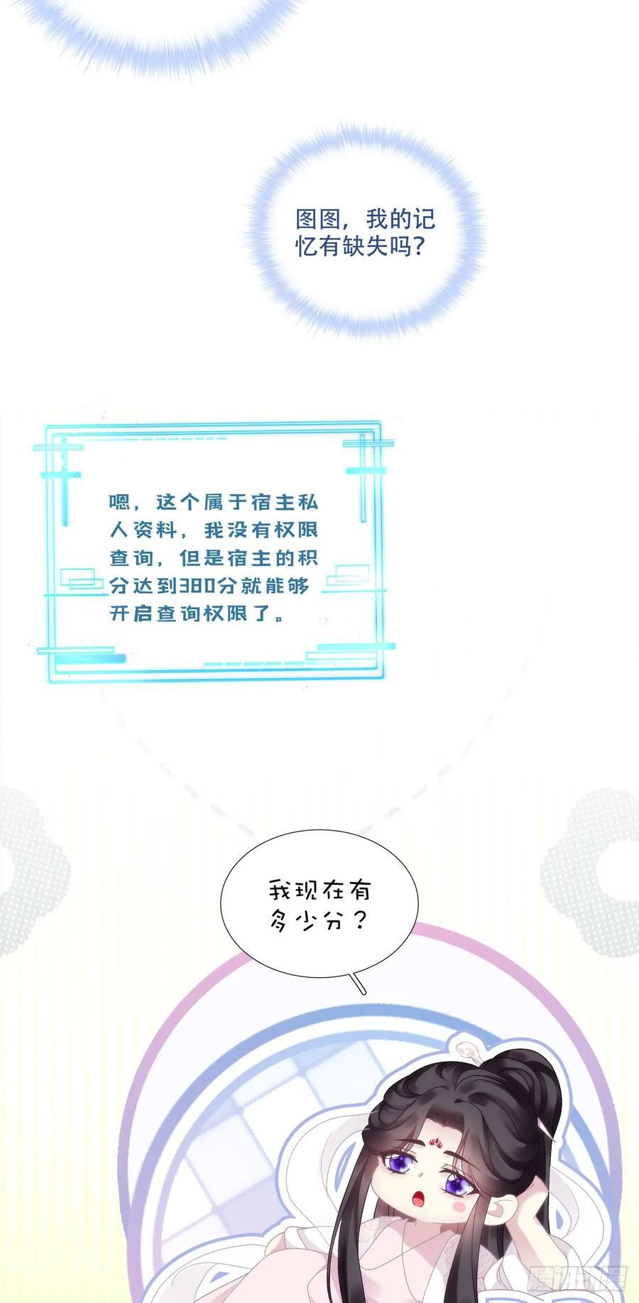 梦回前尘！35