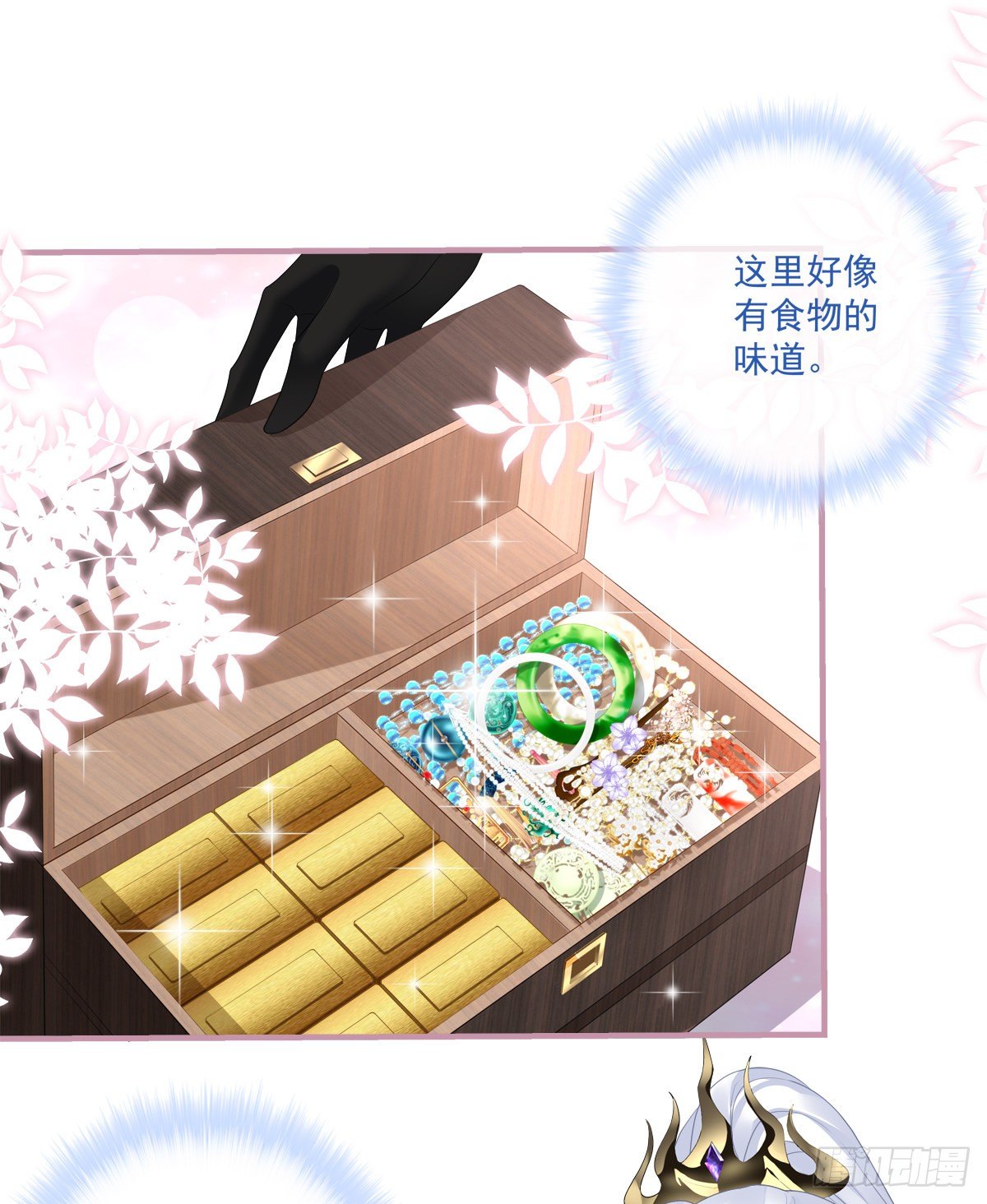 家有食金兽！13
