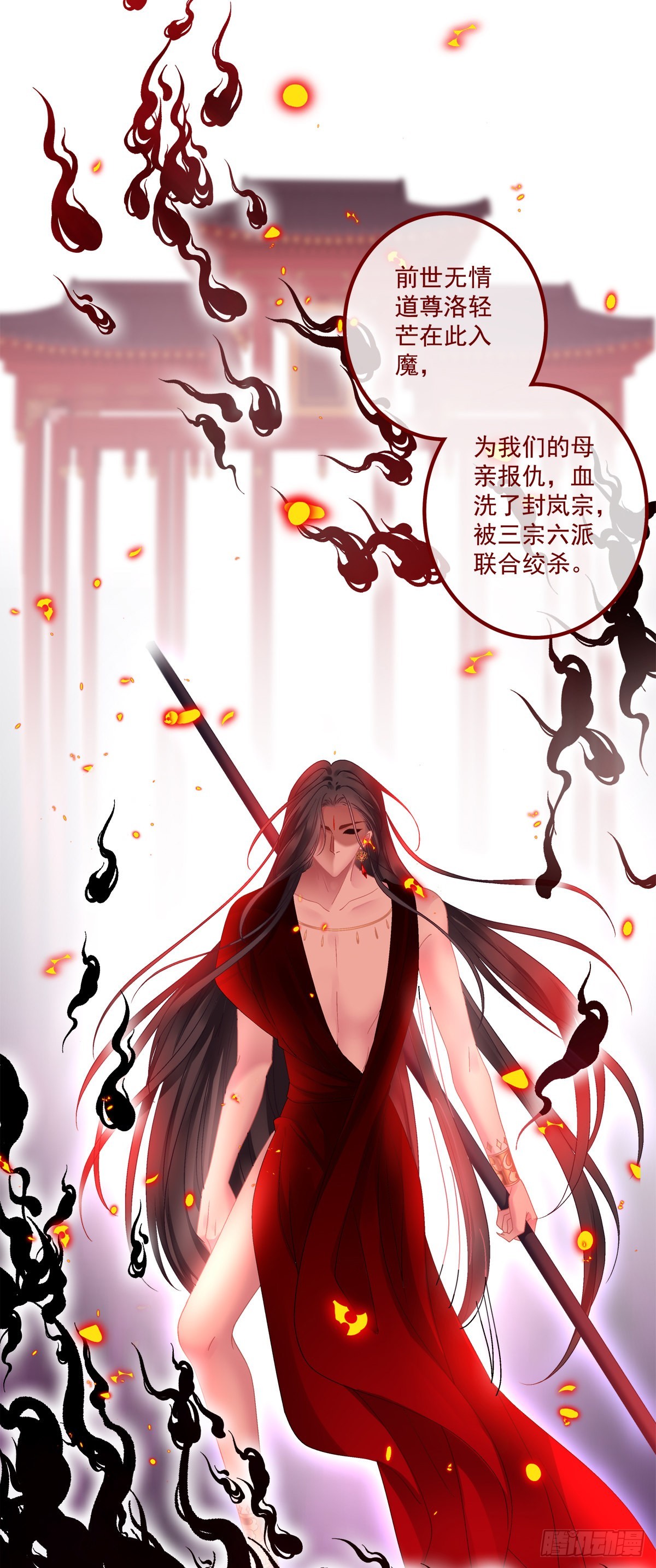 师父的前世今生！27
