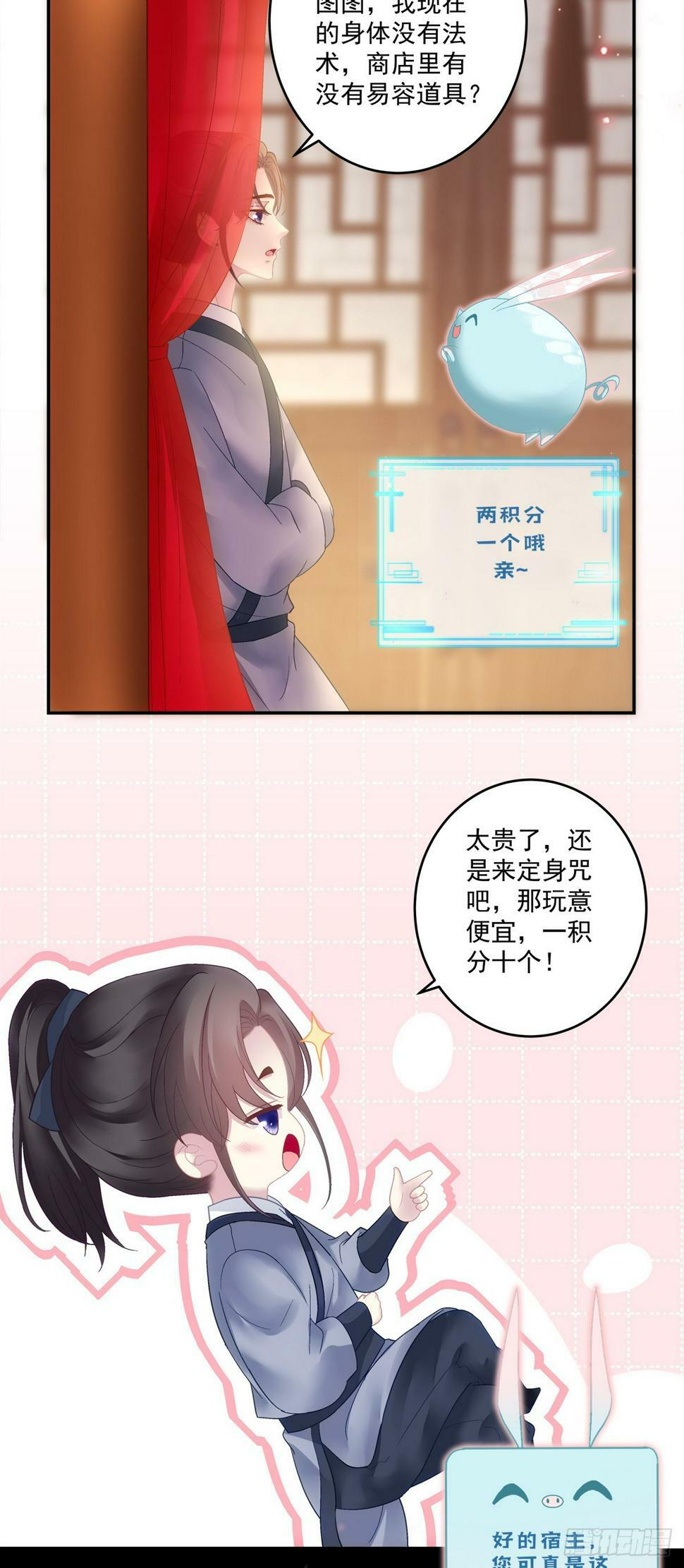 新马甲！新目标！21