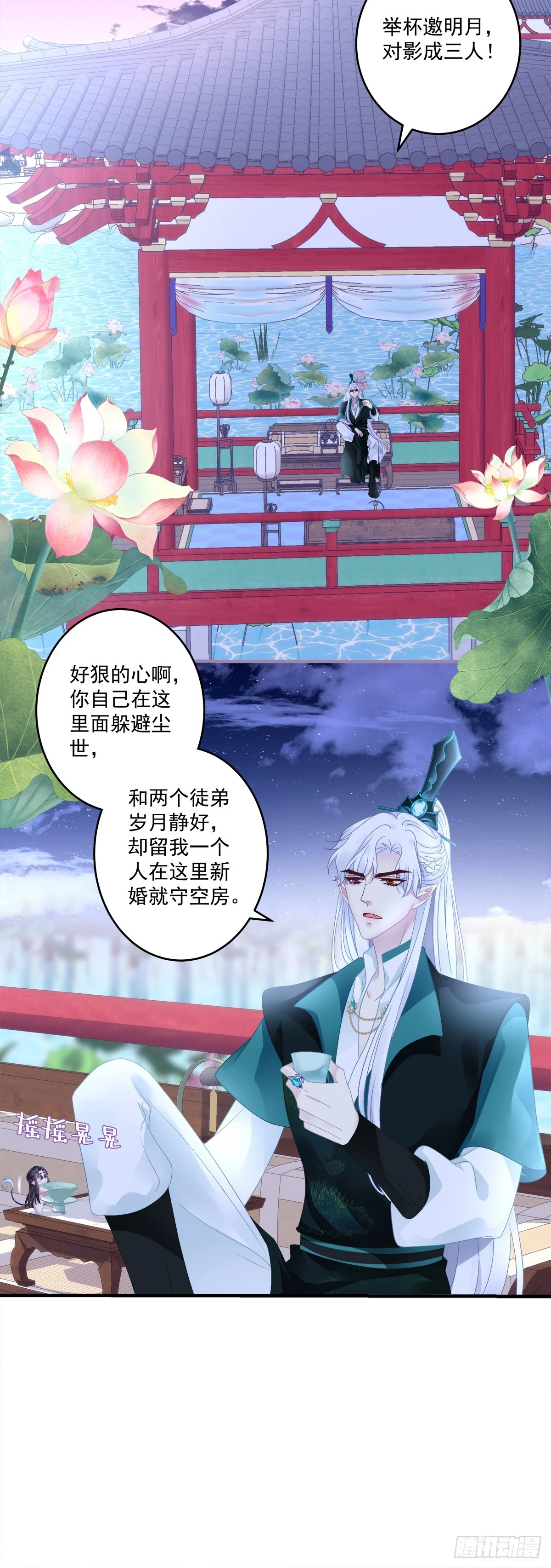 想吃了你！24