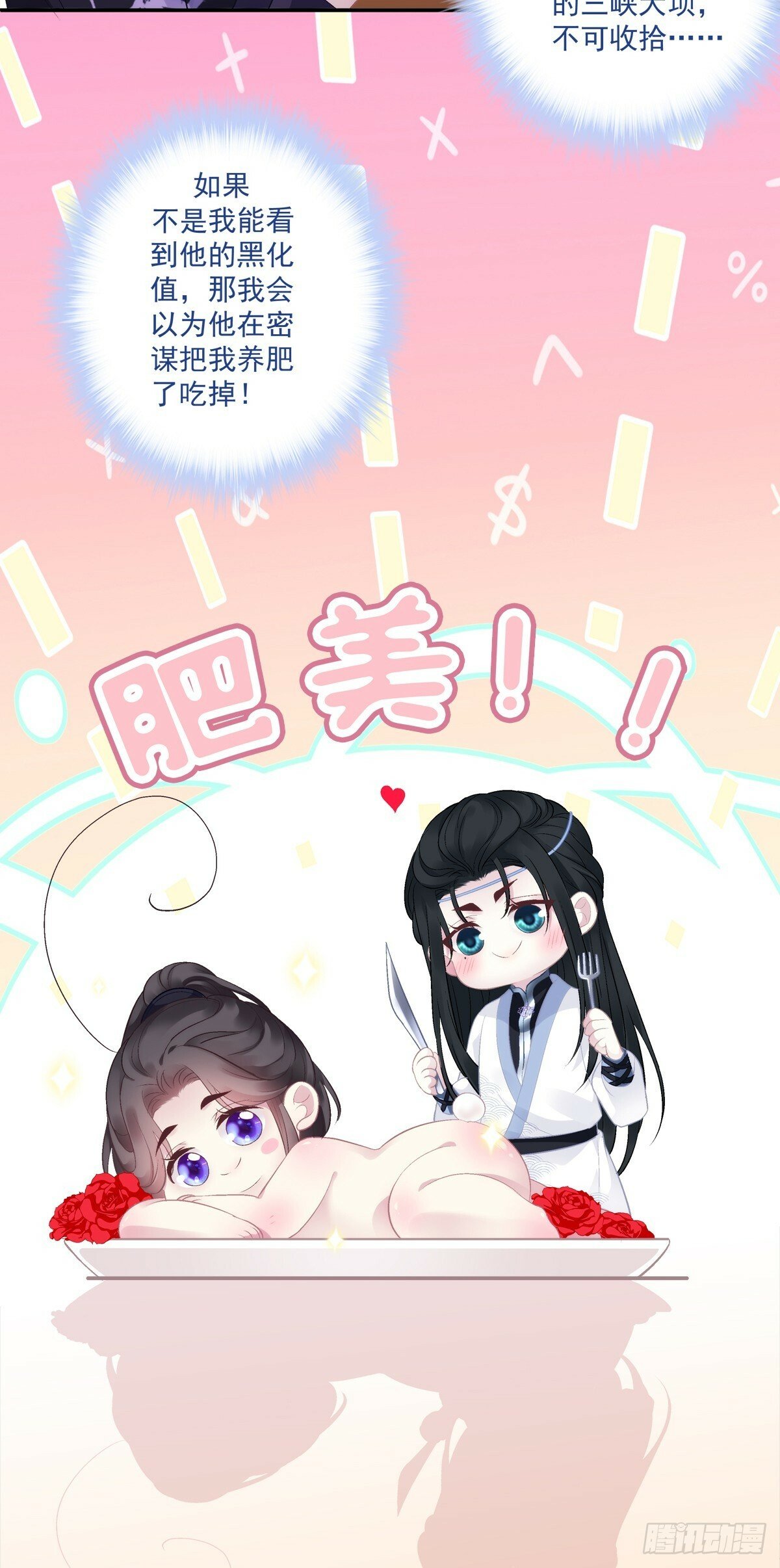 只有我最爱爹爹！20