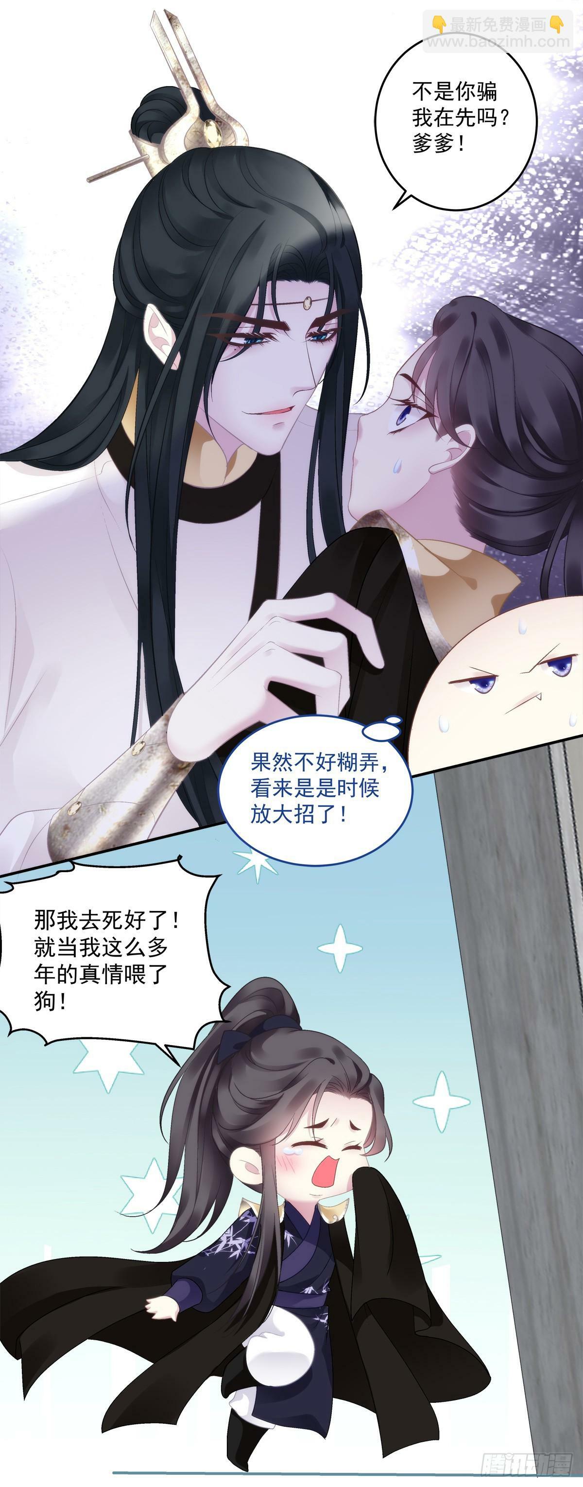 是谁掉了马？10