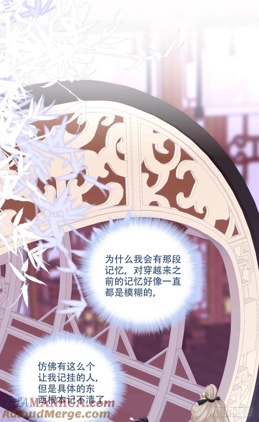 梦回前尘！33
