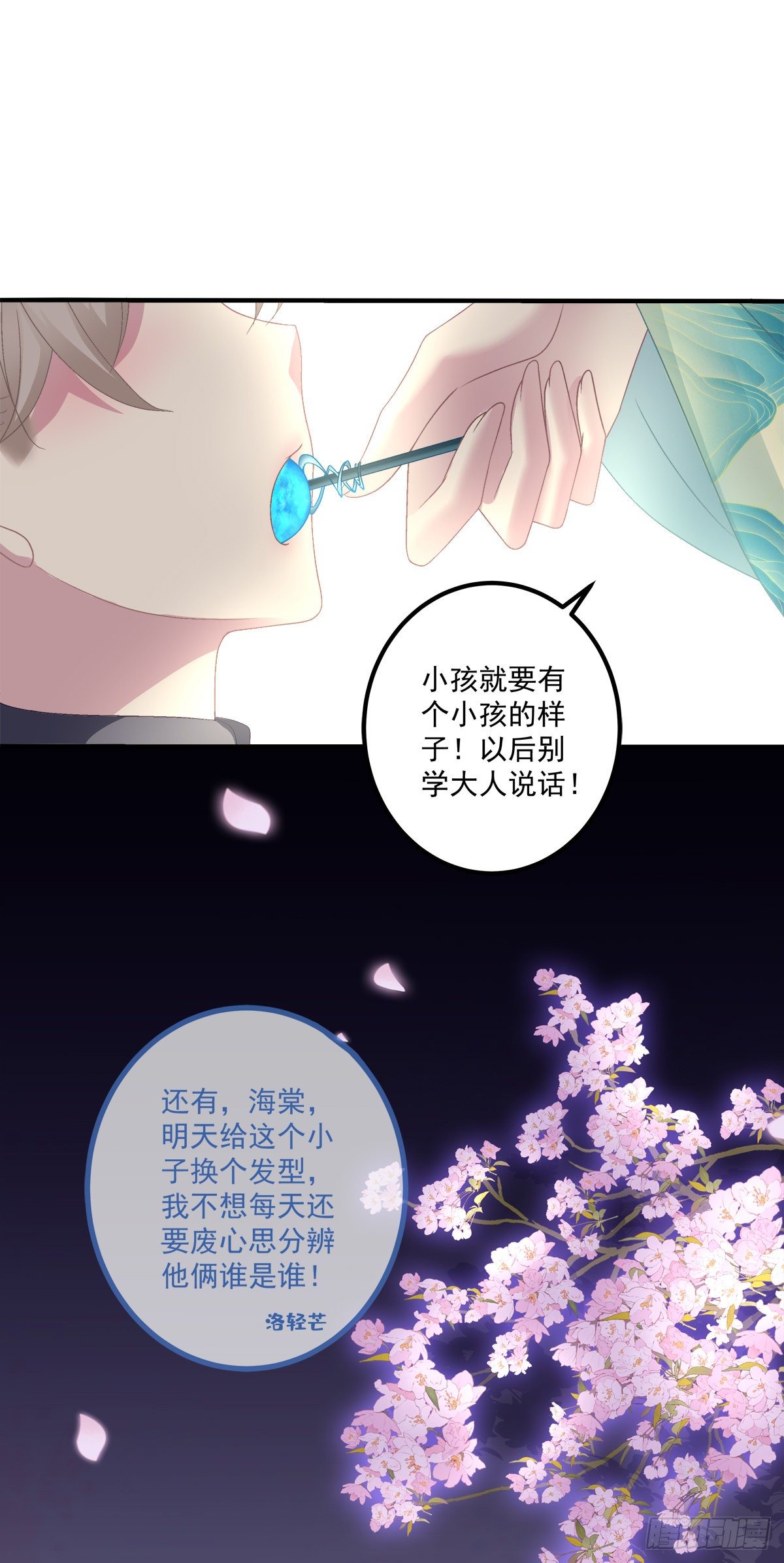 呜呜呜！我才不要吃你的...糖47