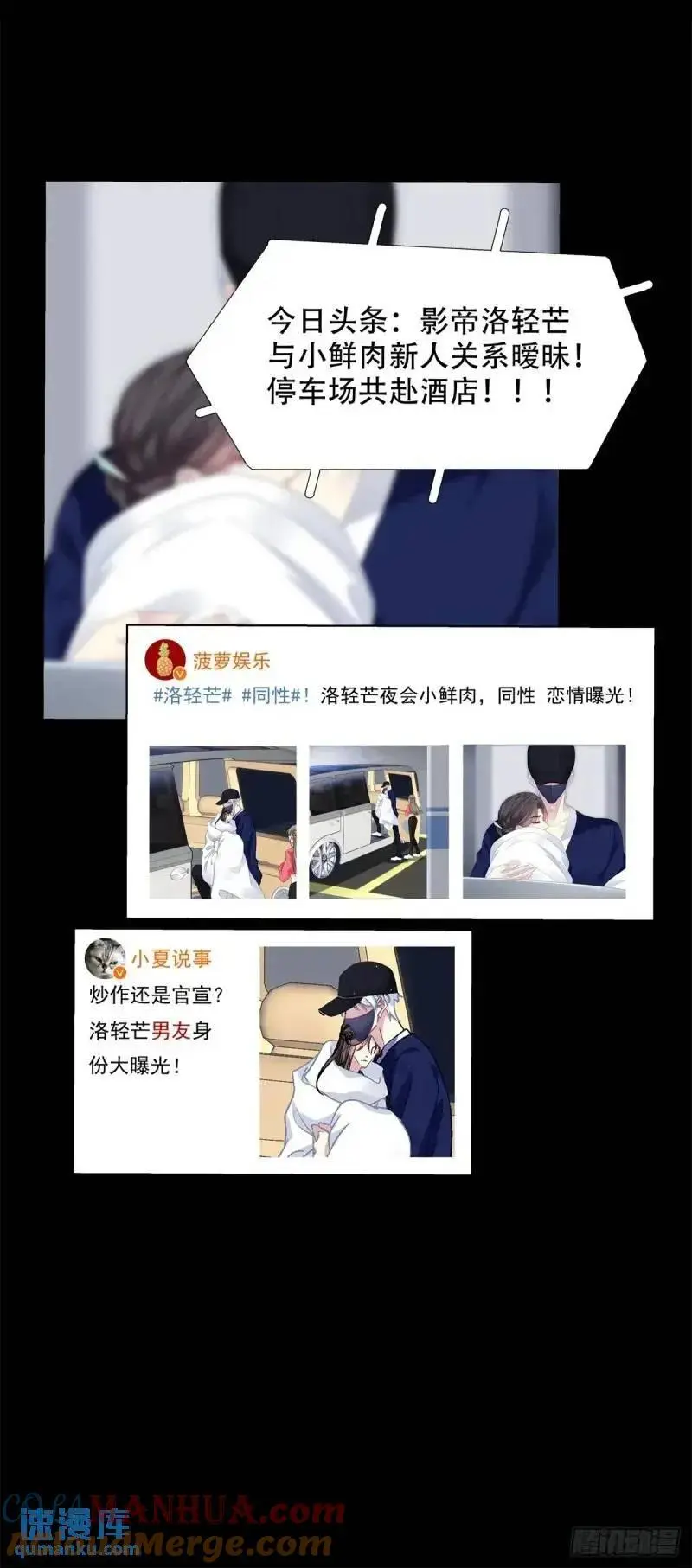 我要沦陷了！34