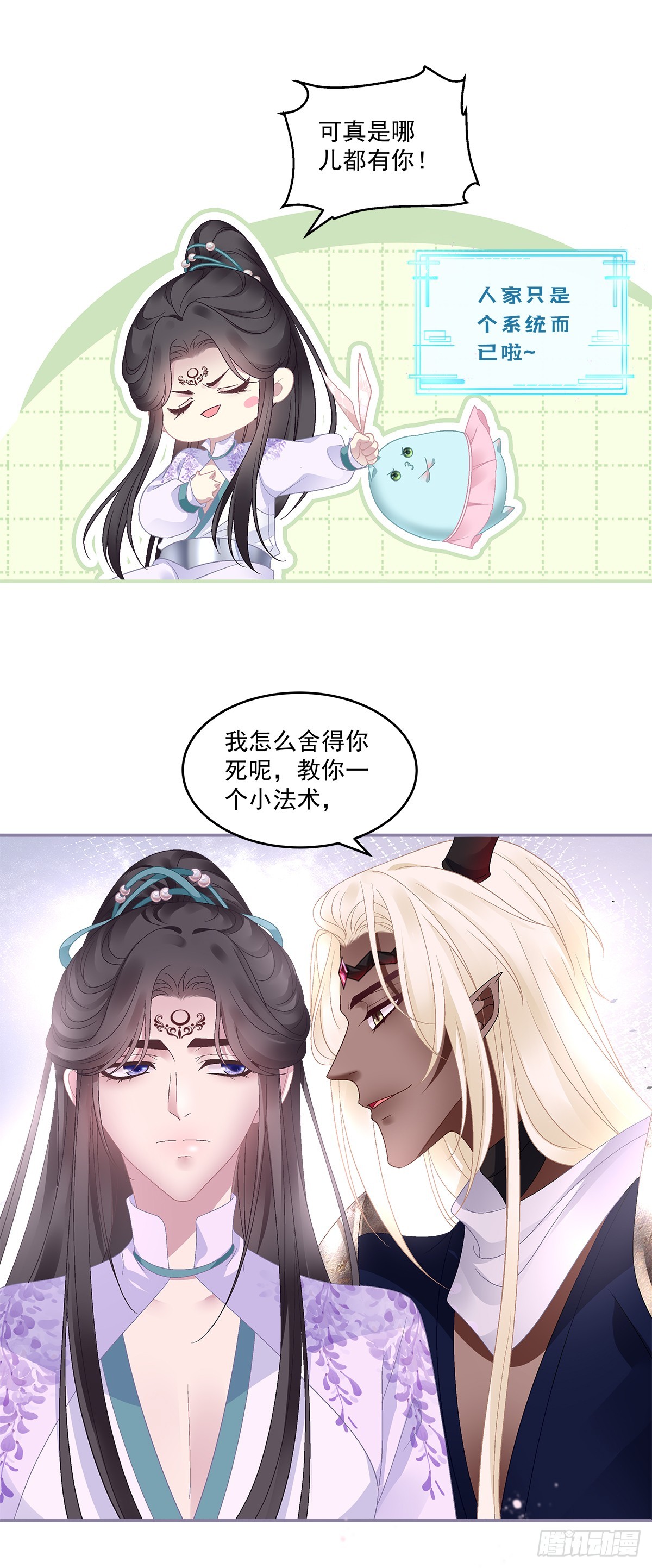 我的心里只有你！4