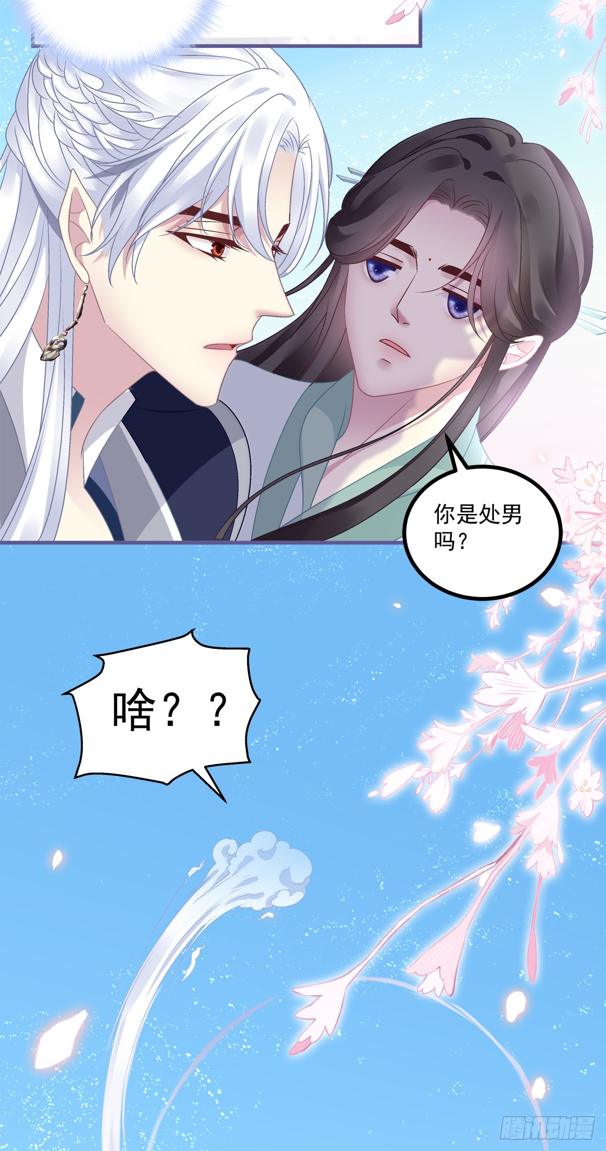 相公带你出去玩~！23