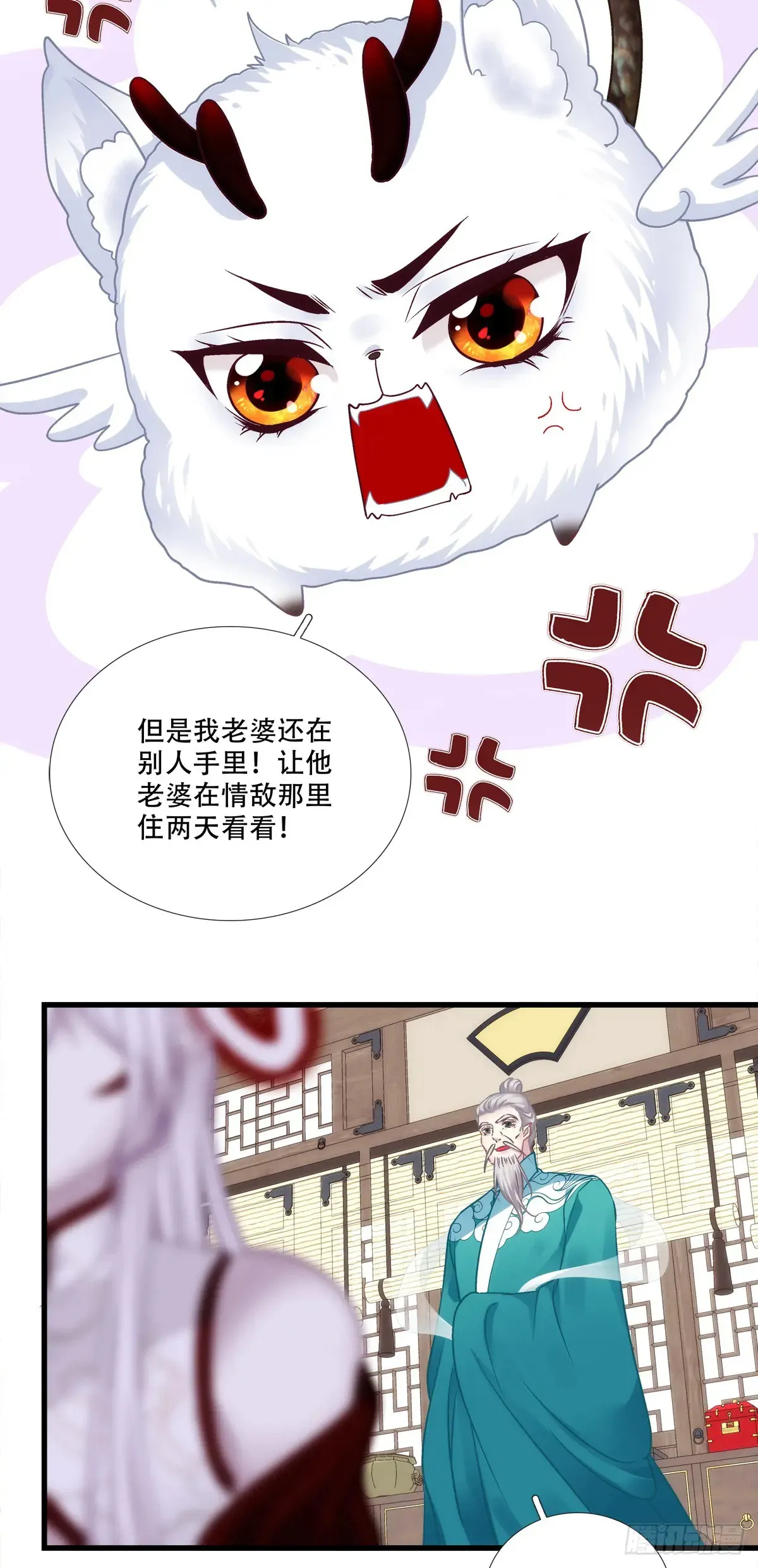 师父我来了！17