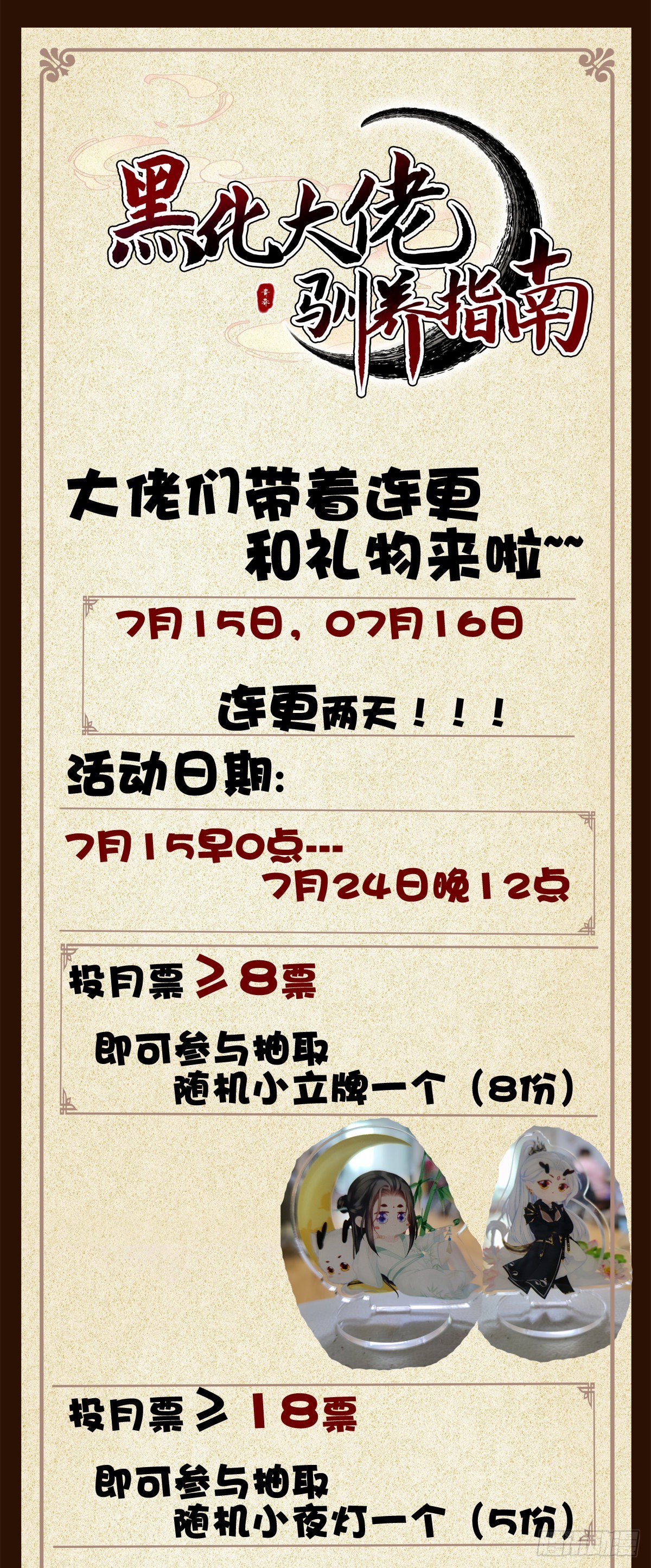 前狼后虎！39